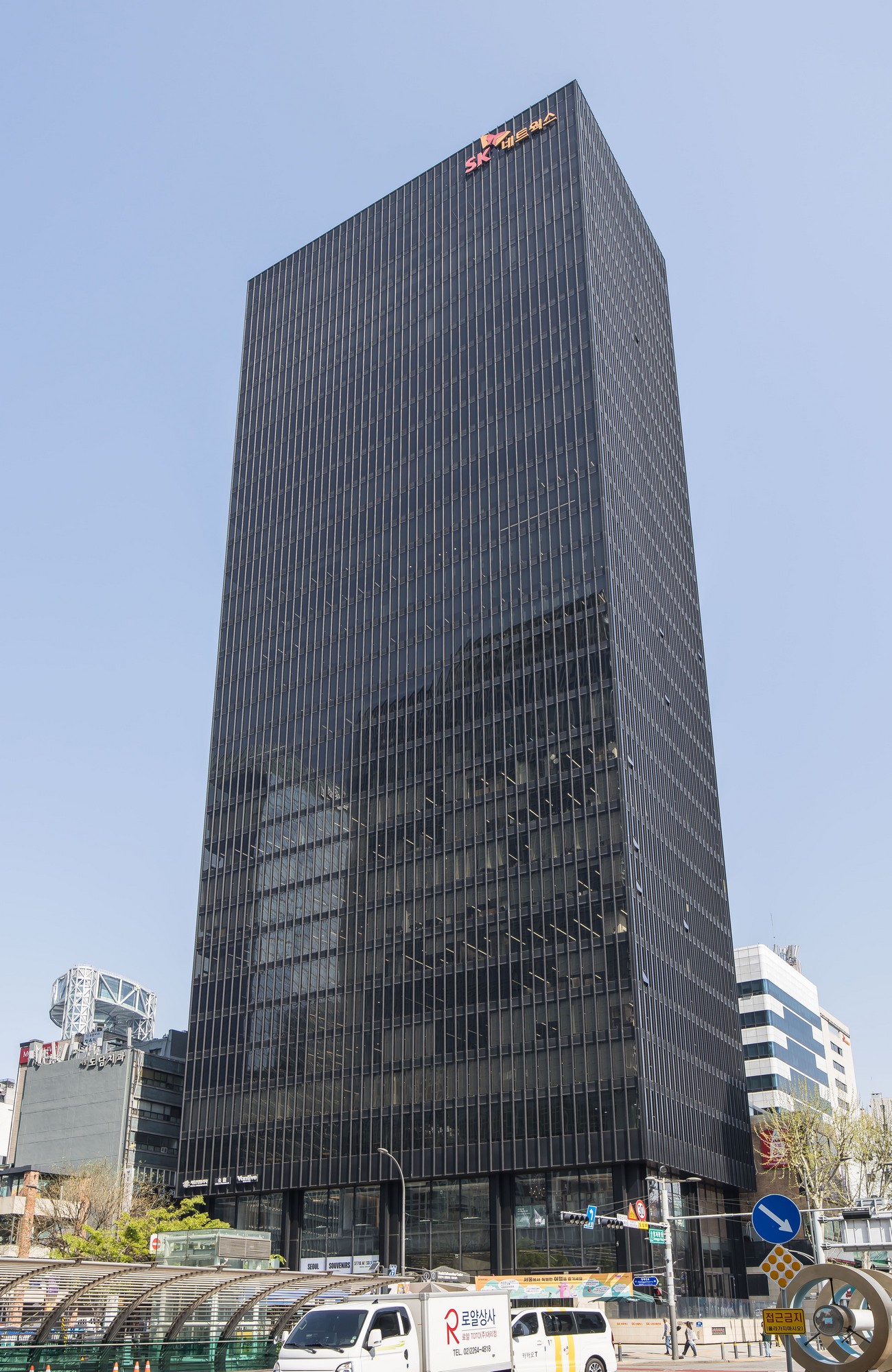 경제;기업;SK네트웍스;최신원;SK네트웍스본사