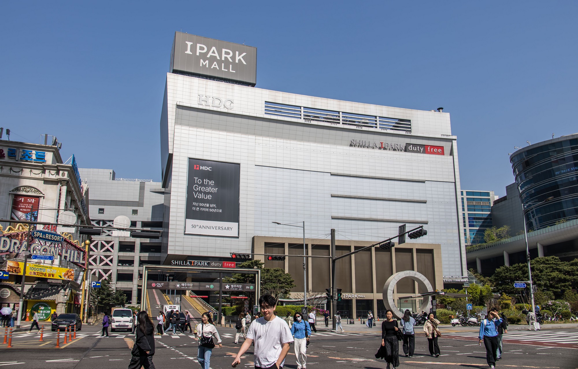 경제;기업;현대산업개발;HDC;아이파크몰용산점;HDC아이파크몰