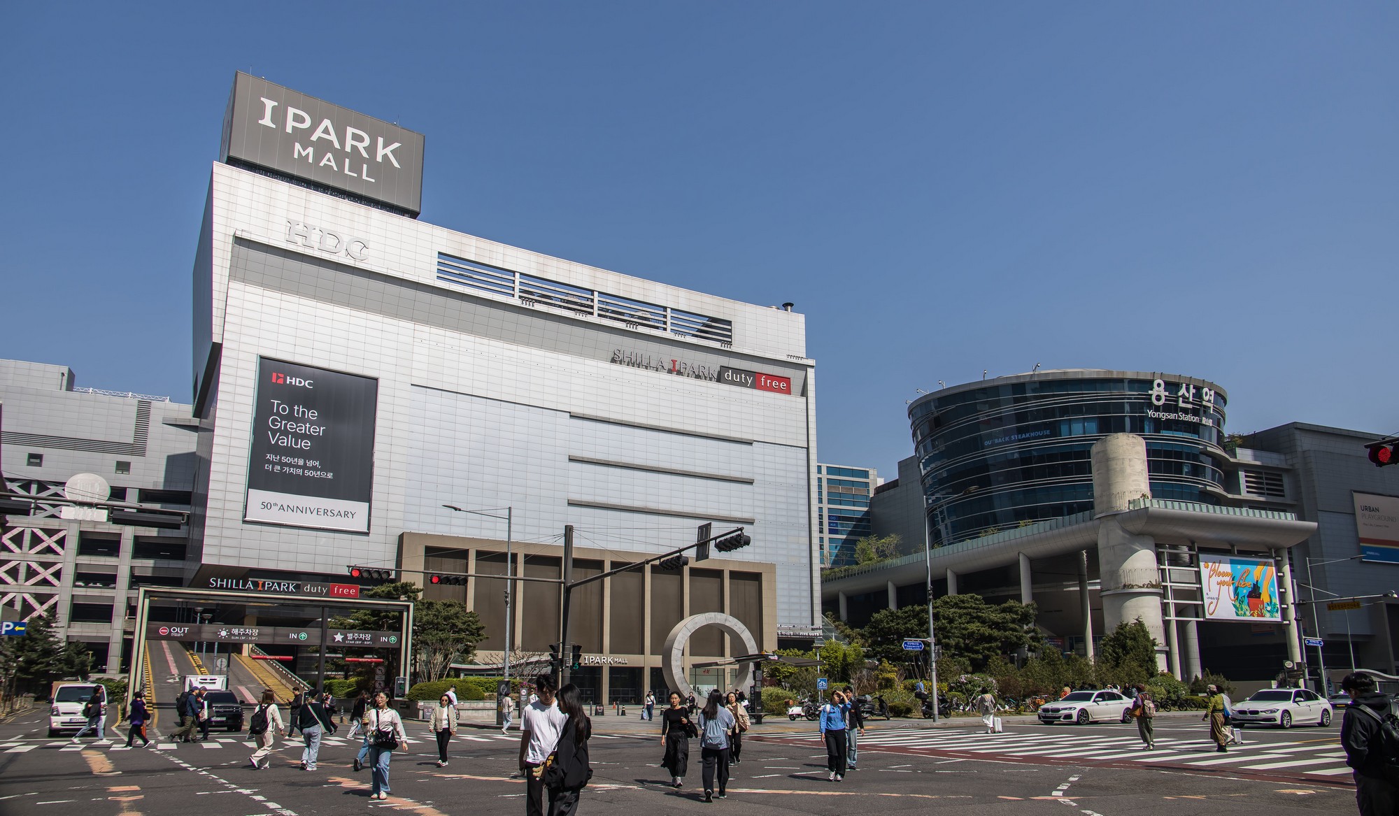 경제;기업;현대산업개발;HDC;아이파크몰용산점;HDC아이파크몰