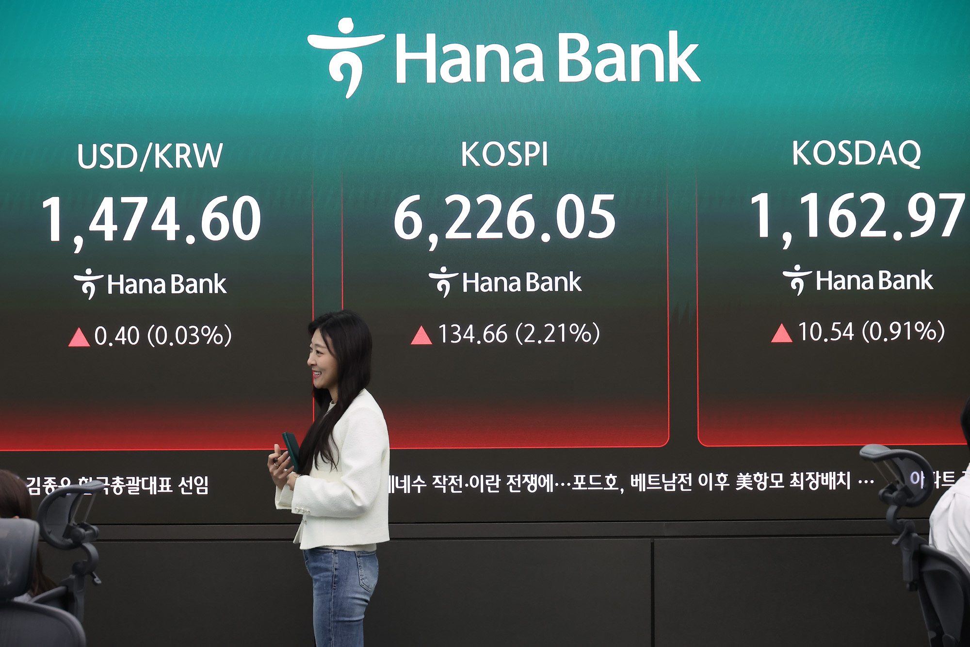 하나은행;딜링룸;중동전쟁;휴전;낙관론;전쟁