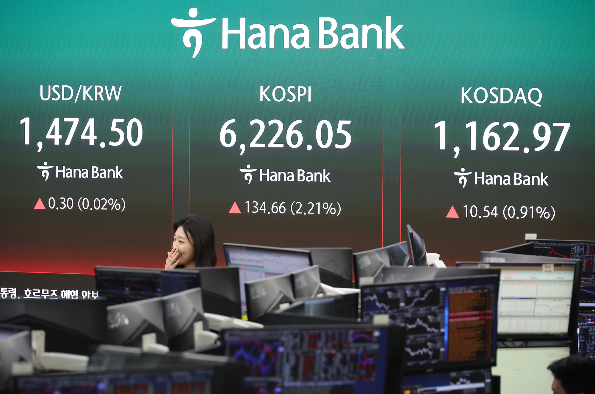 하나은행;딜링룸;중동전쟁;휴전;낙관론;전쟁