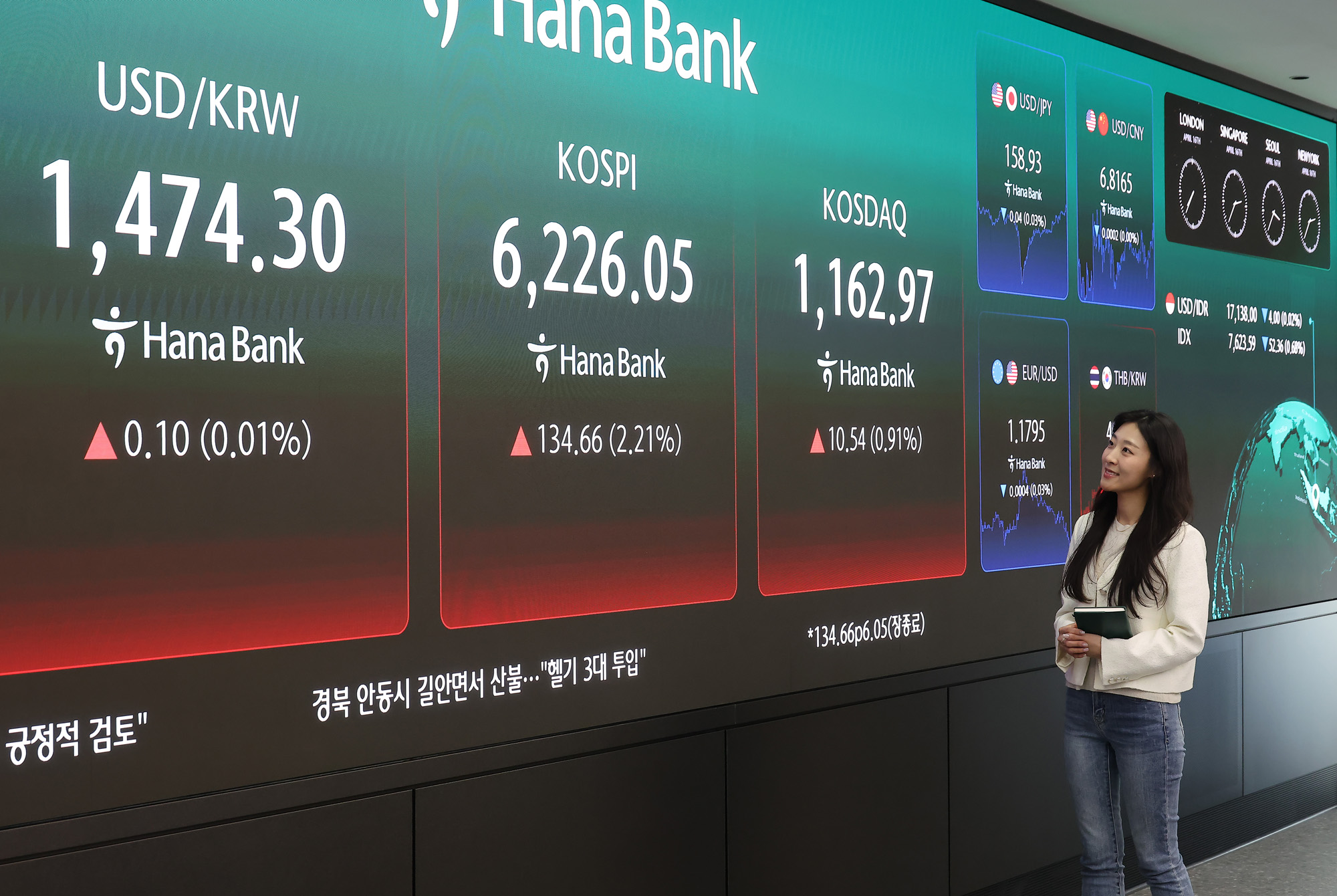 하나은행;딜링룸;중동전쟁;휴전;낙관론;전쟁