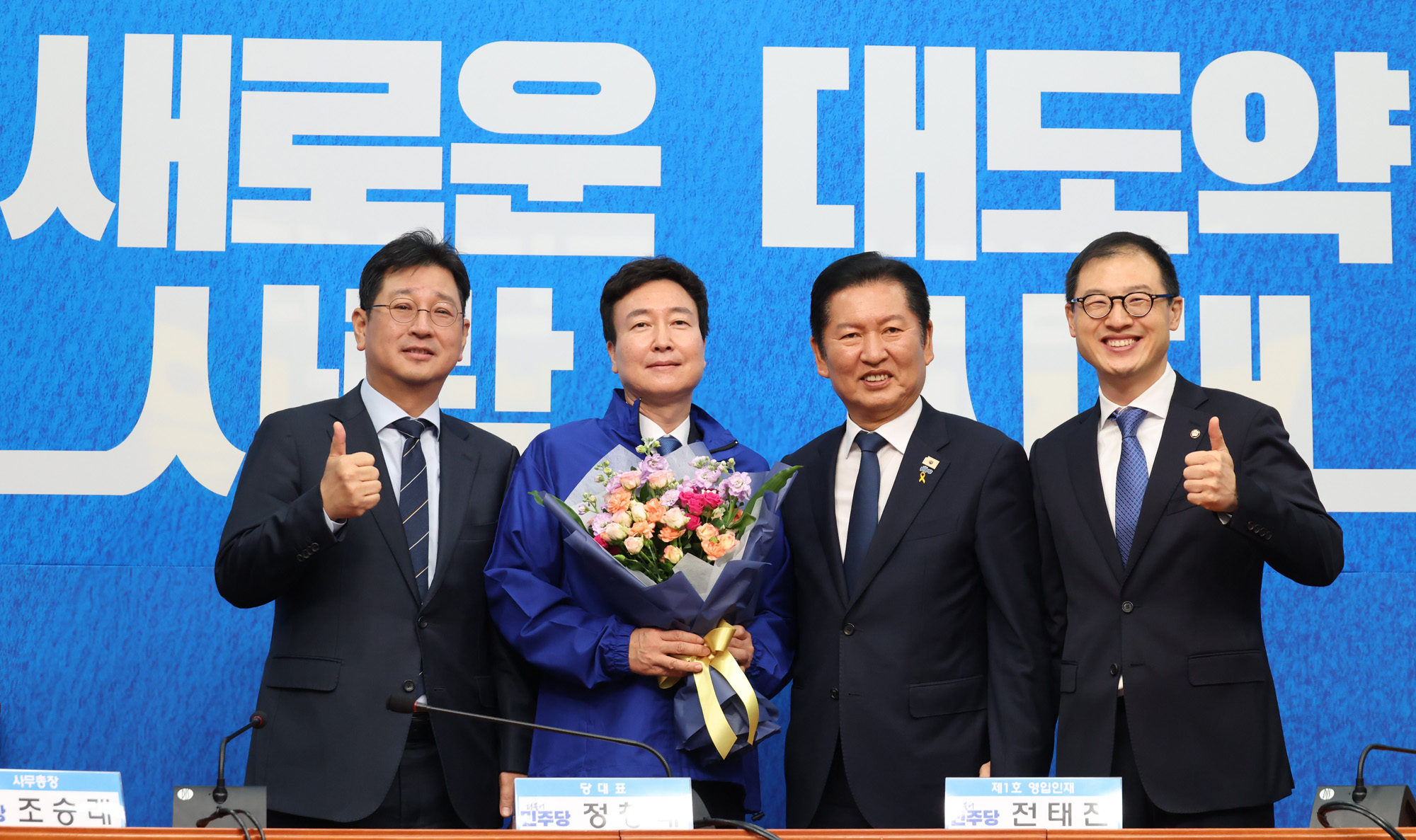 정치;국회;더불어민주당 1호인재;전태진;정청래