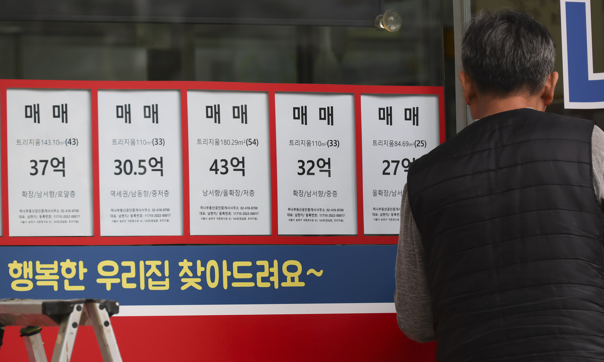 급매;부동산;양도소득세;아파트;강남아파트;양도세;아파트매매