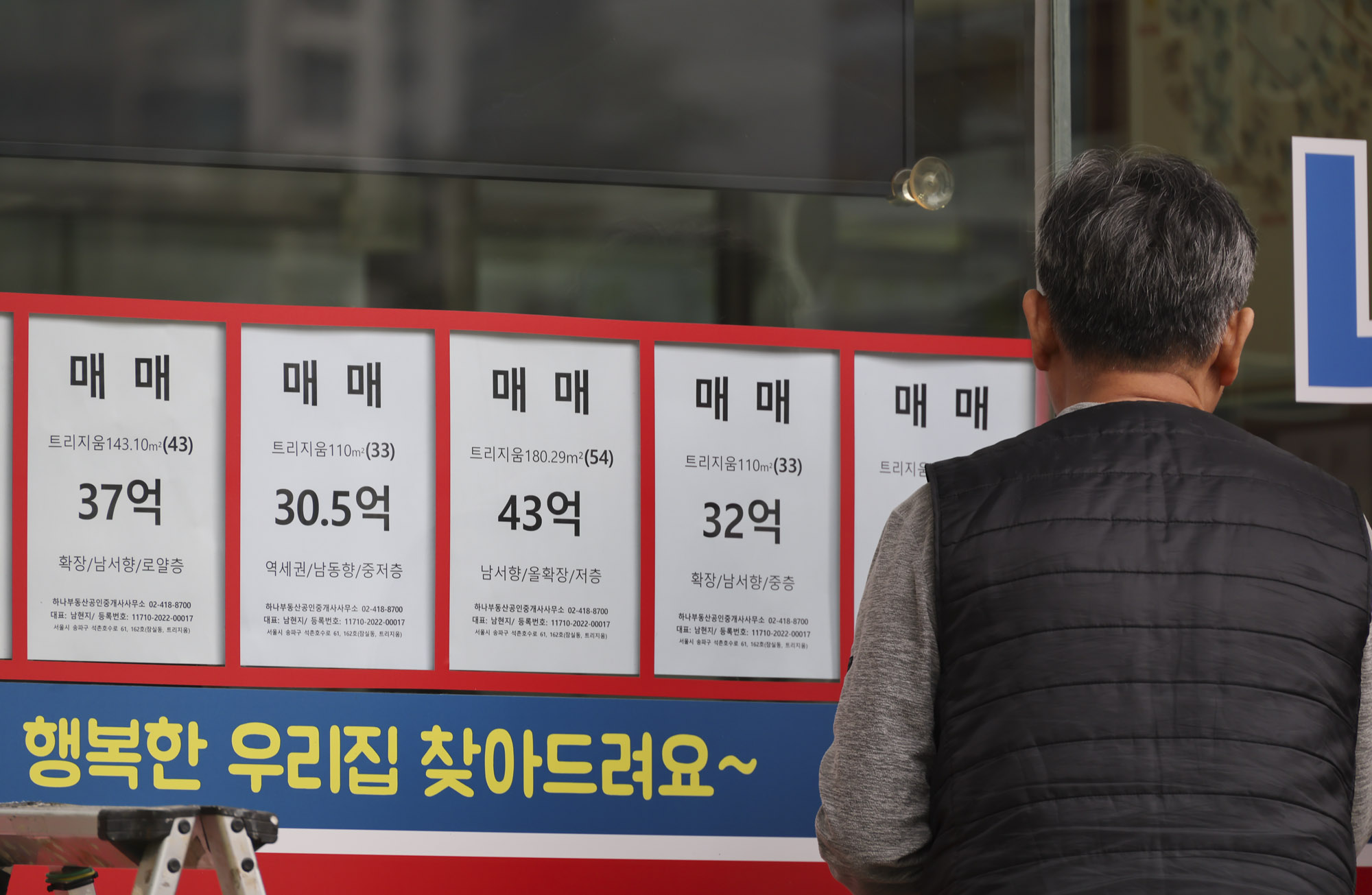 급매;부동산;양도소득세;아파트;강남아파트;양도세;아파트매매