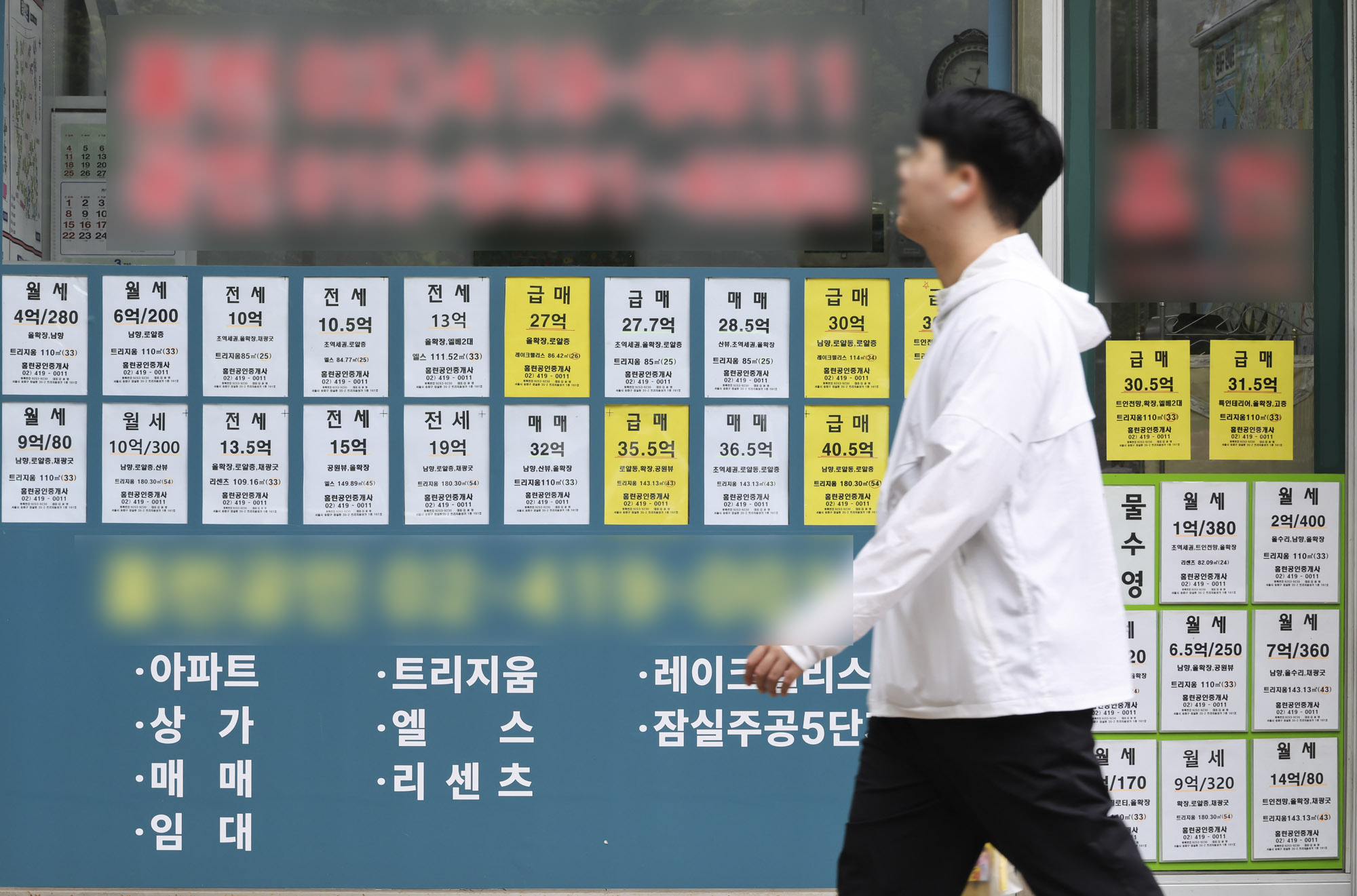 급매;부동산;양도소득세;아파트;강남아파트;양도세;아파트매매