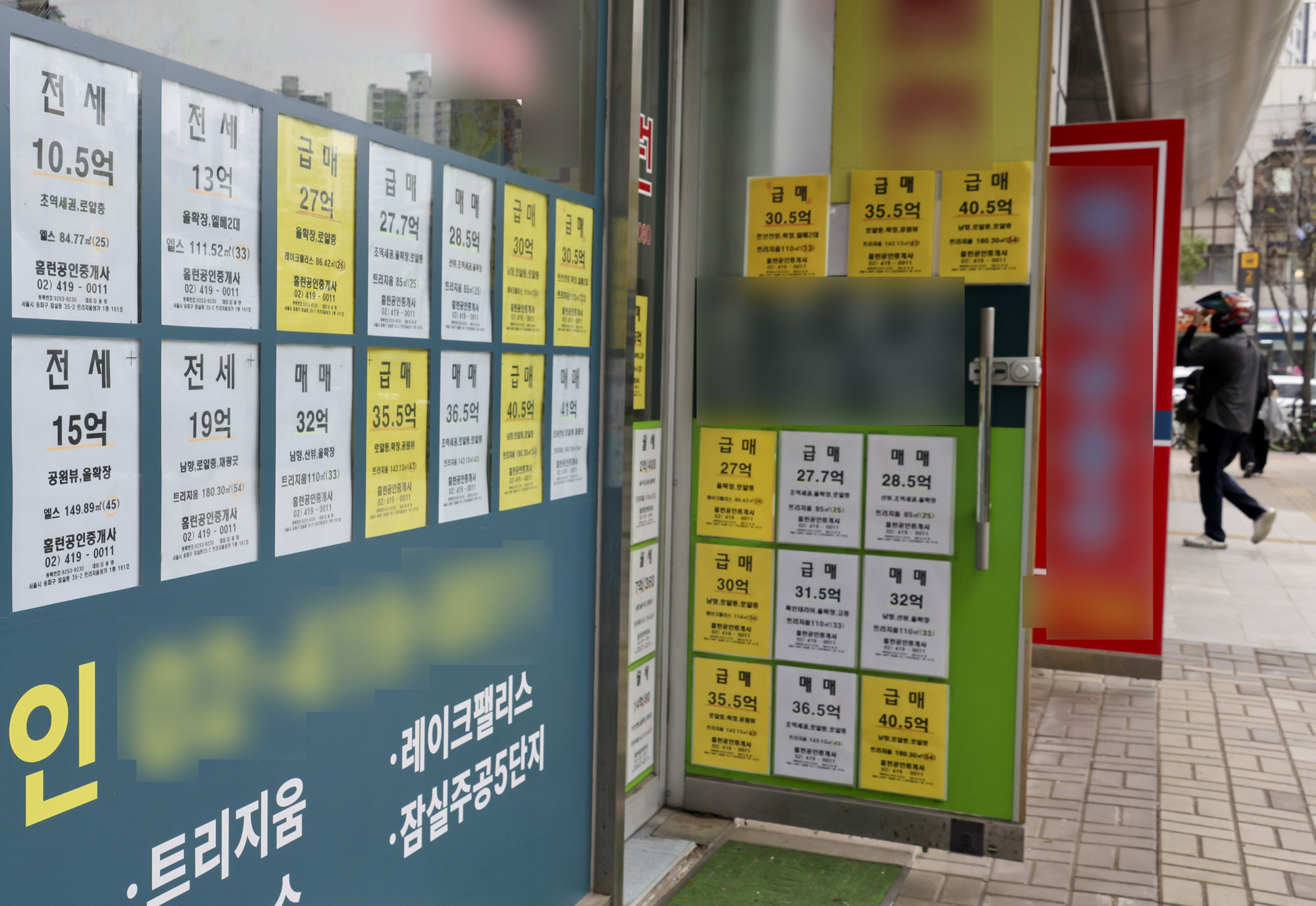 급매;부동산;양도소득세;아파트;강남아파트;양도세;아파트매매
