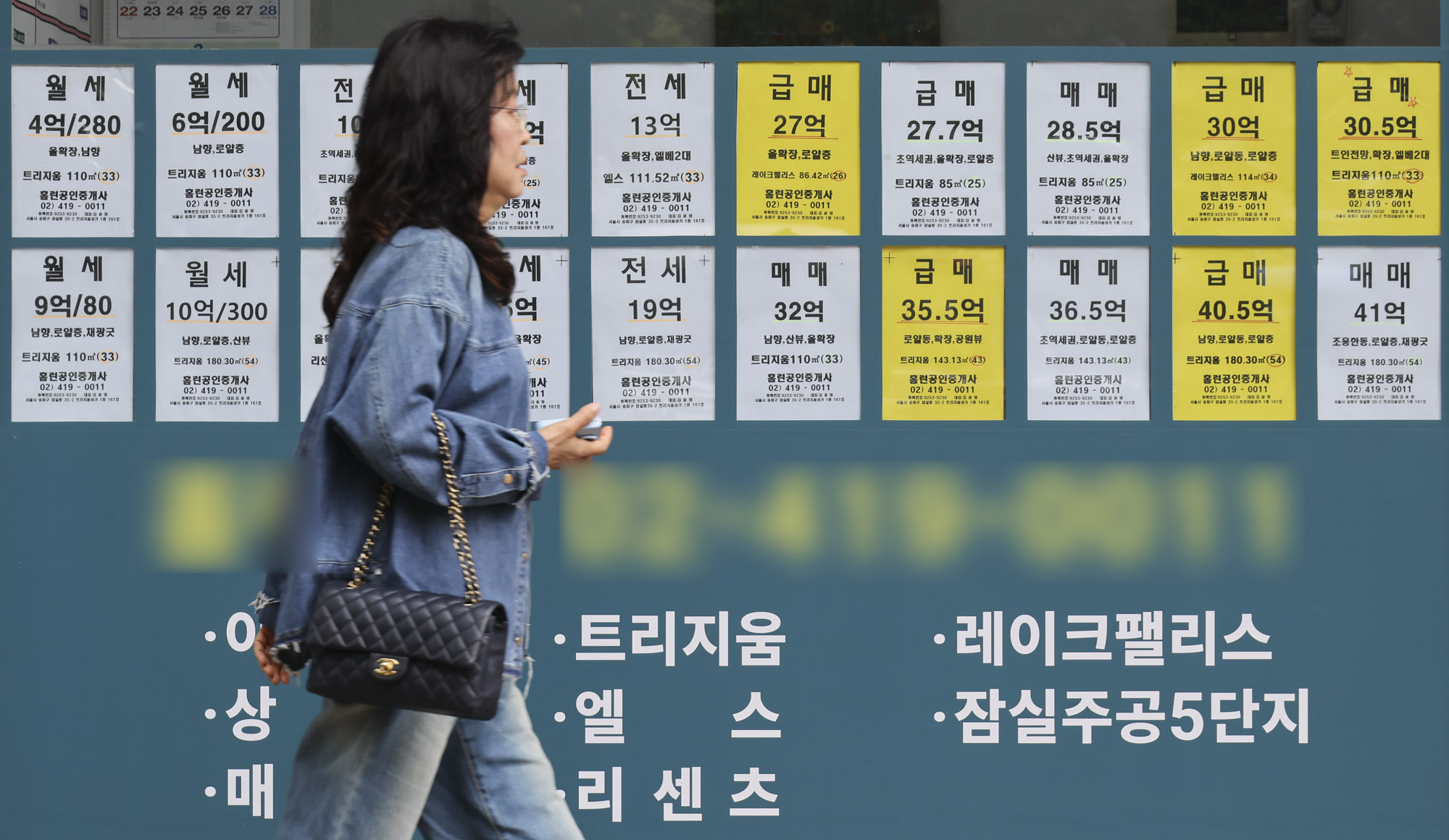 급매;부동산;양도소득세;아파트;강남아파트;양도세;아파트매매