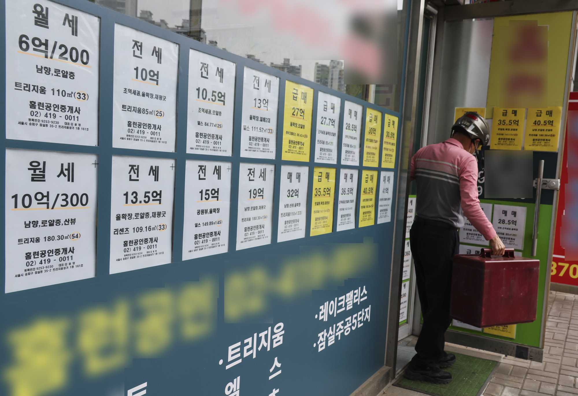 급매;부동산;양도소득세;아파트;강남아파트;양도세;아파트매매