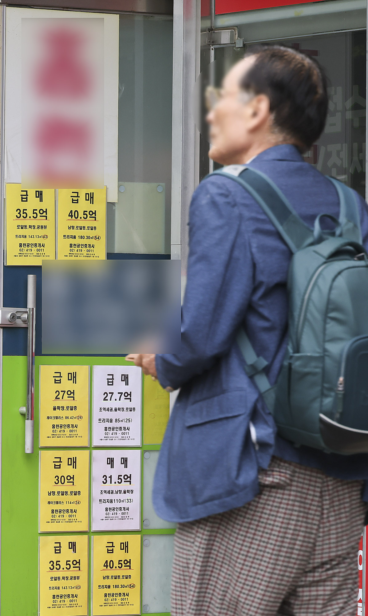 급매;부동산;양도소득세;아파트;강남아파트;양도세;아파트매매