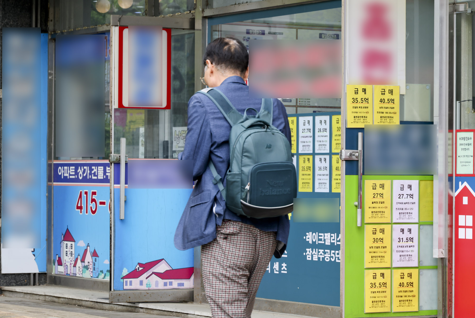 급매;부동산;양도소득세;아파트;강남아파트;양도세;아파트매매