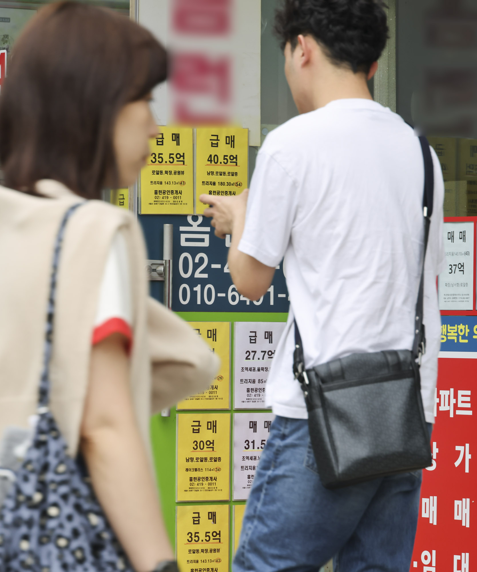 급매;부동산;양도소득세;아파트;강남아파트;양도세;아파트매매