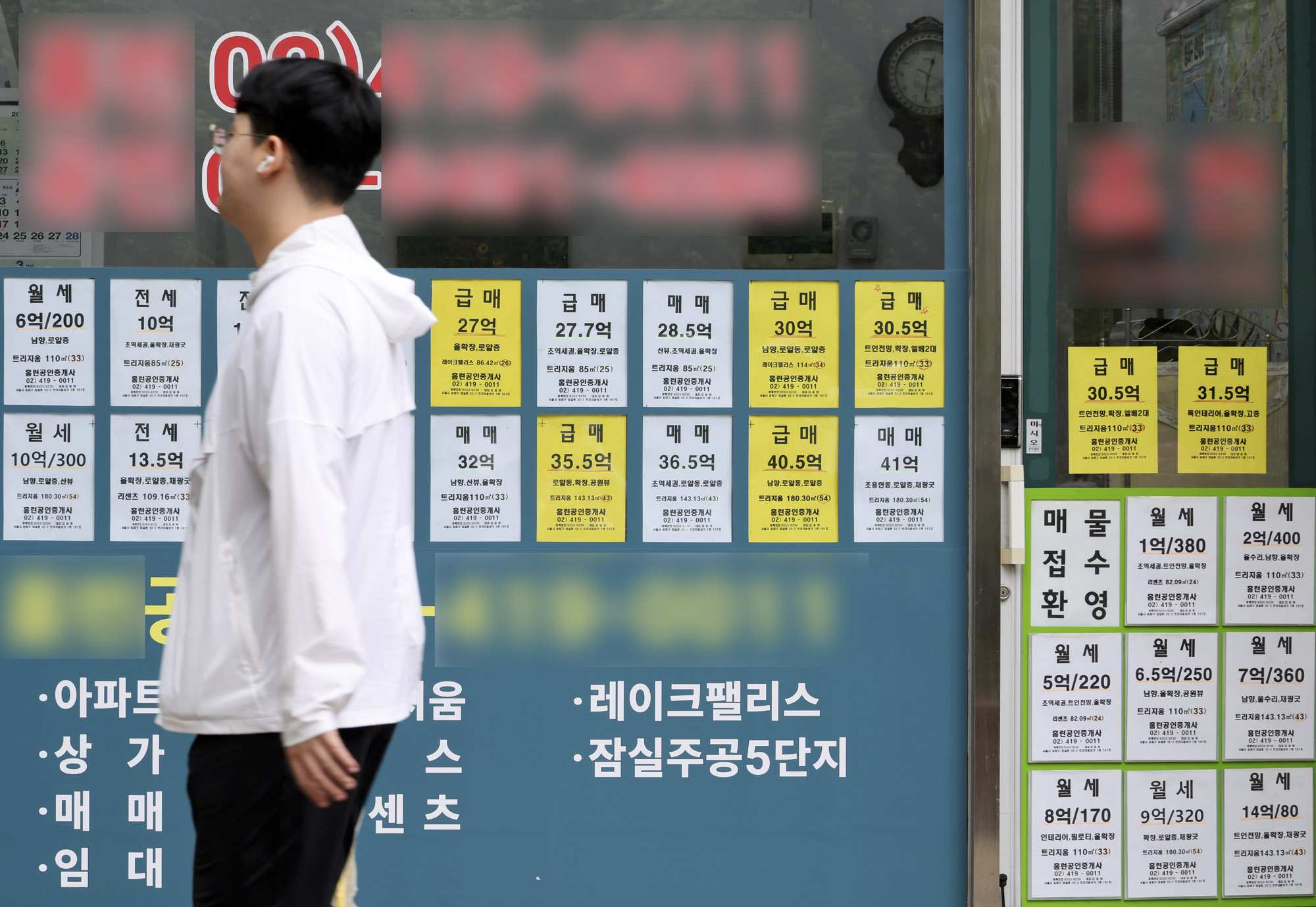 급매;부동산;양도소득세;아파트;강남아파트;양도세;아파트매매