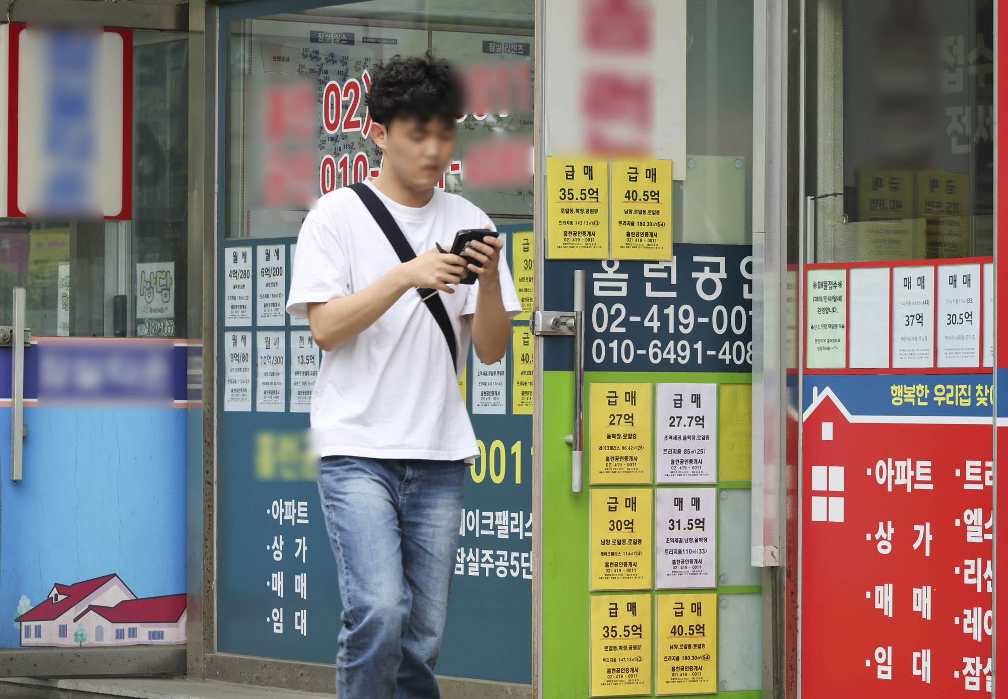 급매;부동산;양도소득세;아파트;강남아파트;양도세;아파트매매