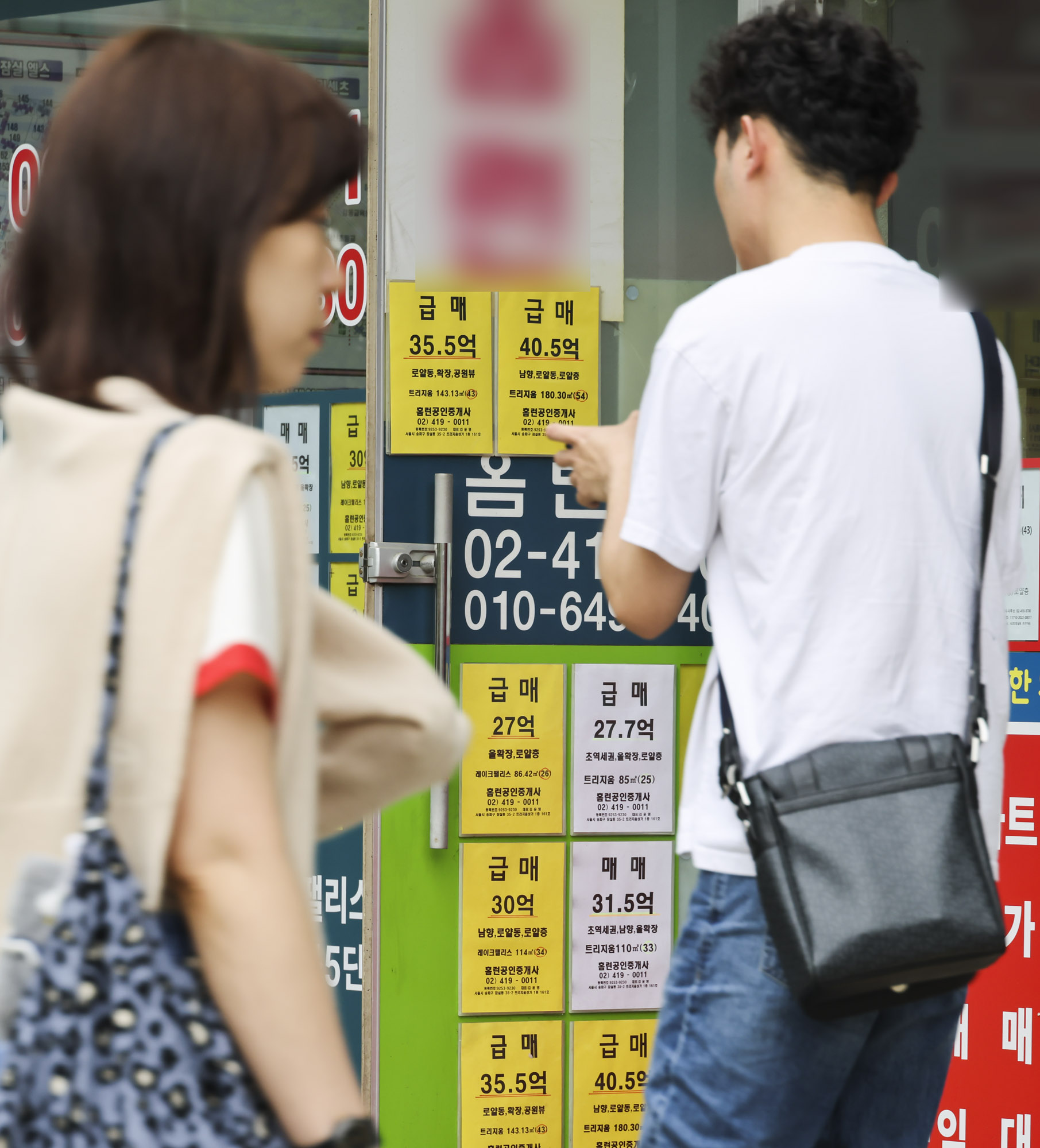 급매;부동산;양도소득세;아파트;강남아파트;양도세;아파트매매