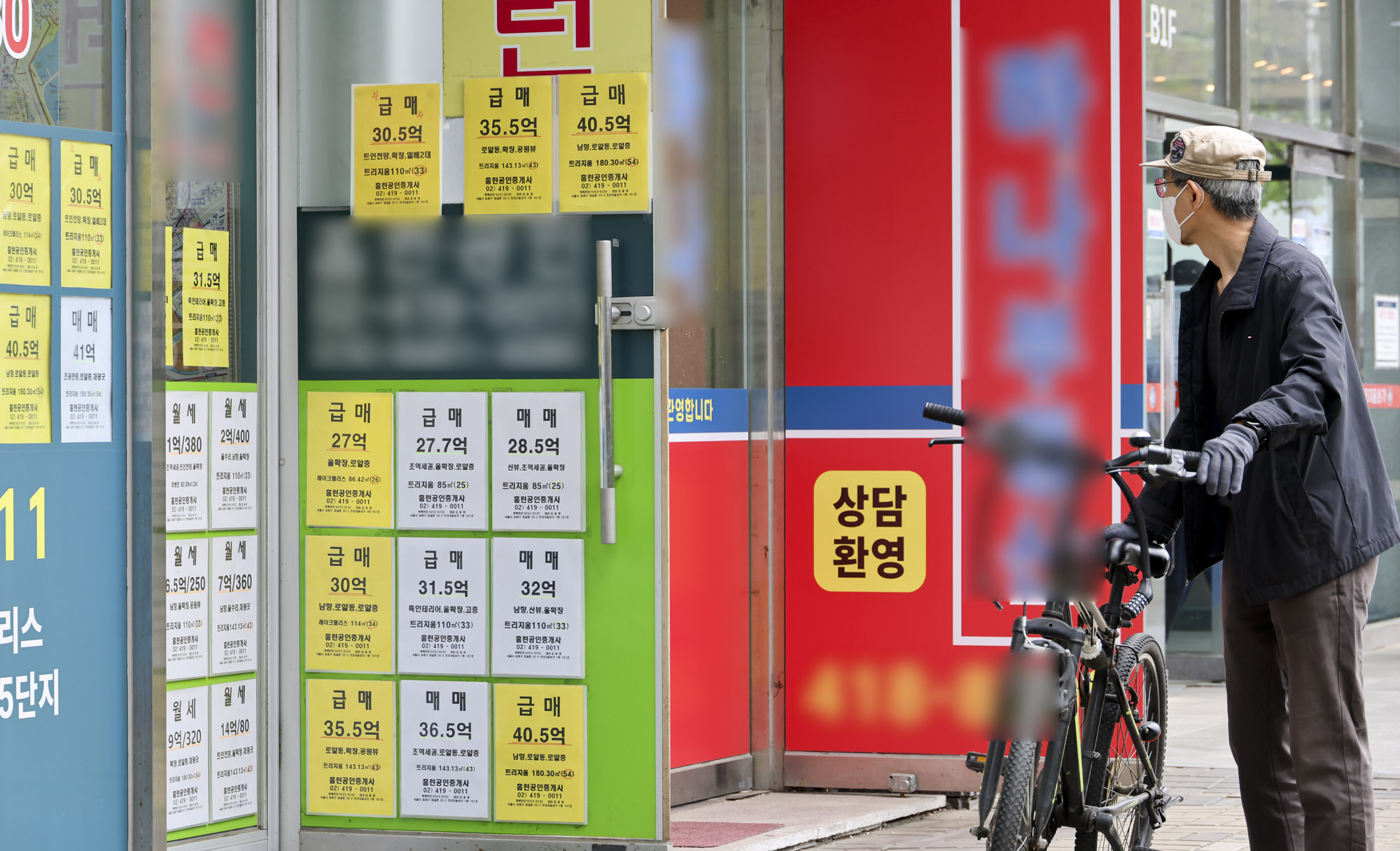 급매;부동산;양도소득세;아파트;강남아파트;양도세;아파트매매