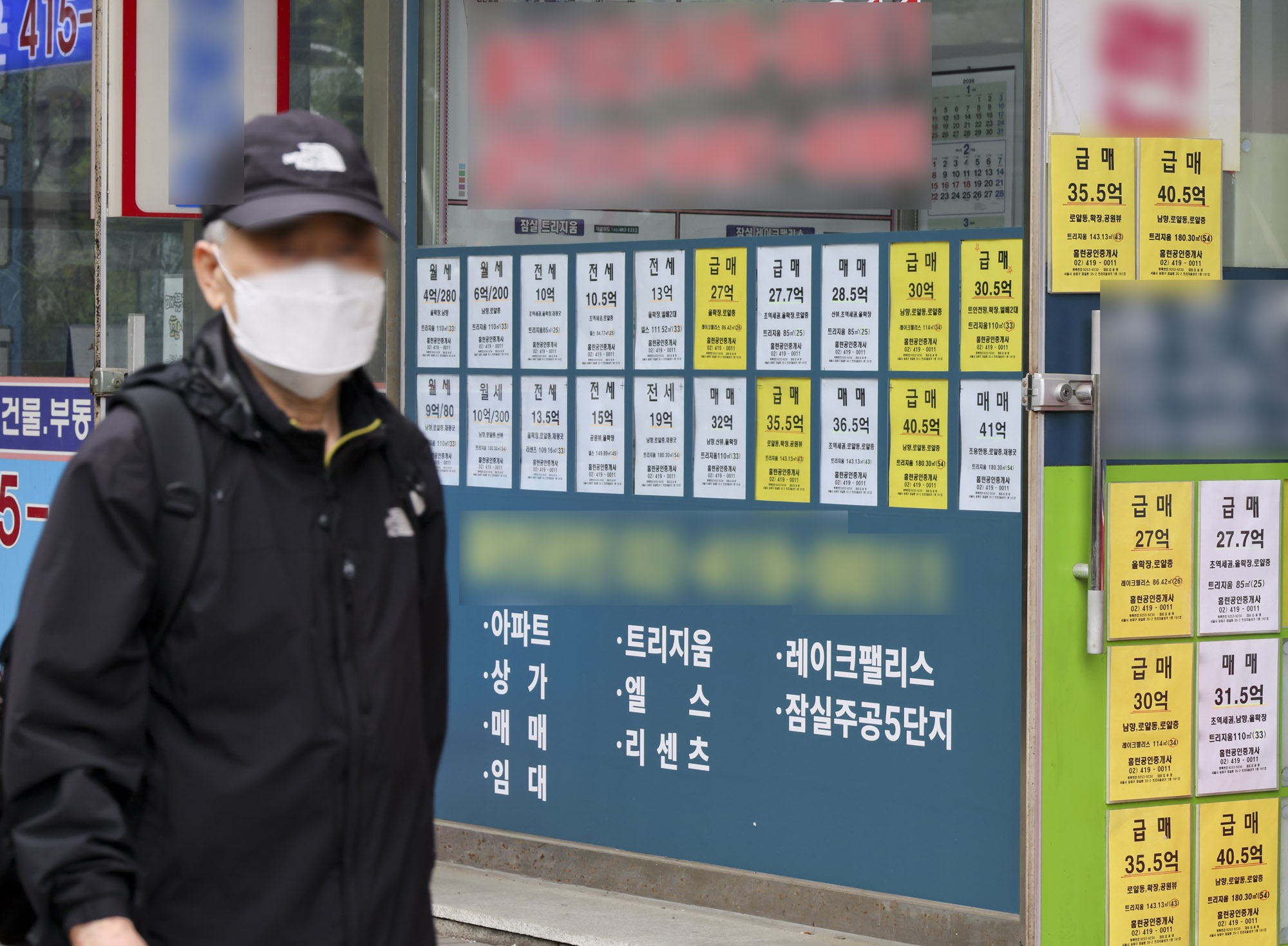 급매;부동산;양도소득세;아파트;강남아파트;양도세;아파트매매