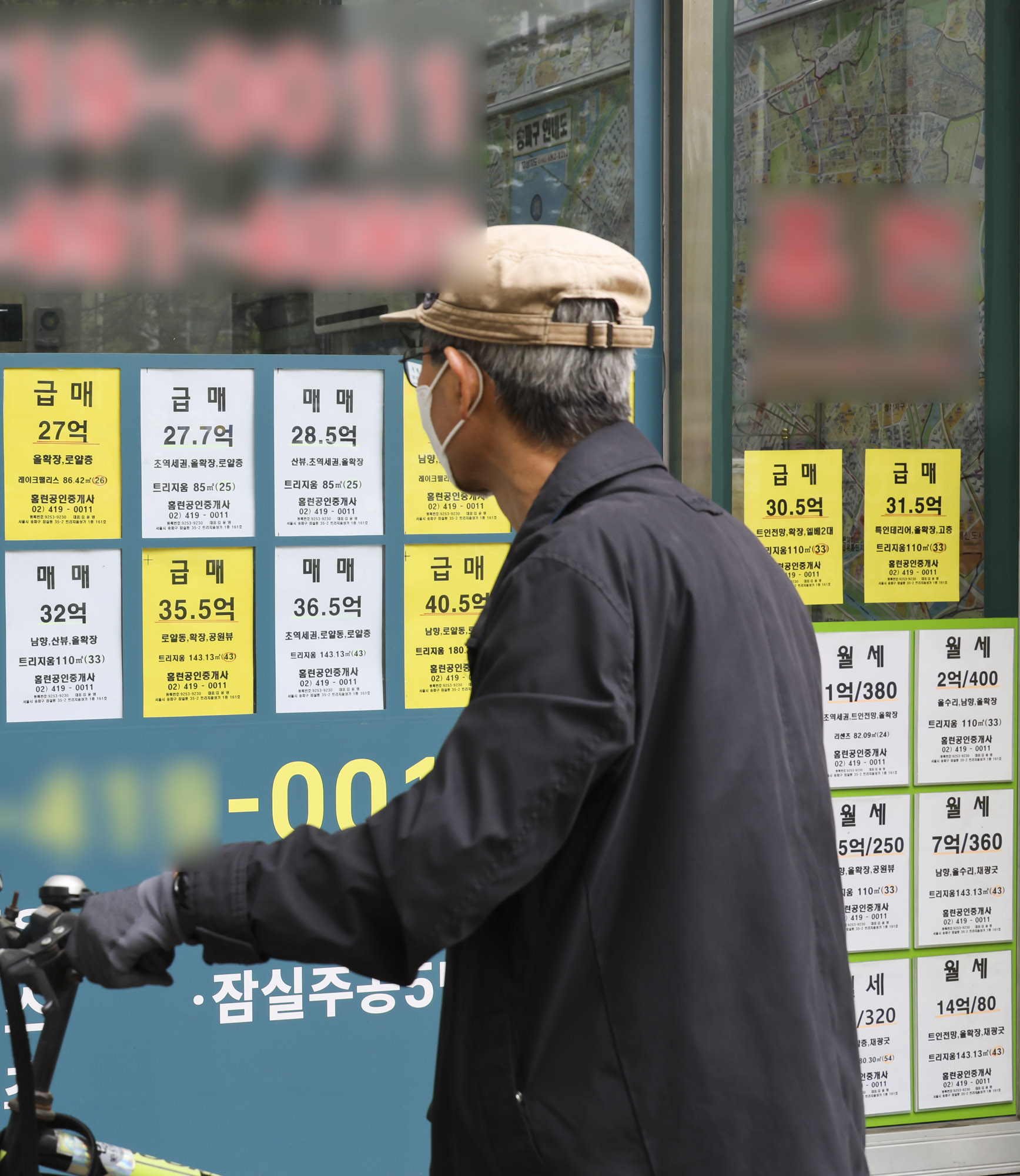 급매;부동산;양도소득세;아파트;강남아파트;양도세;아파트매매