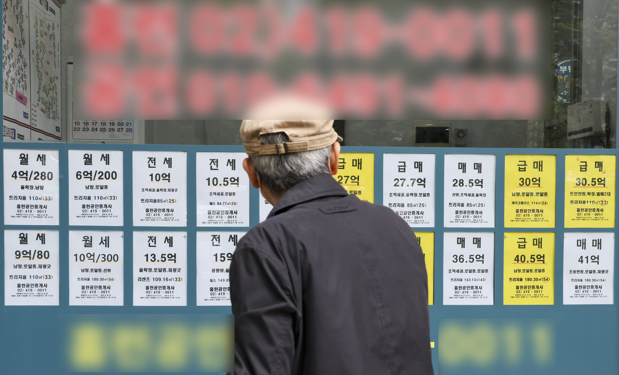 급매;부동산;양도소득세;아파트;강남아파트;양도세;아파트매매