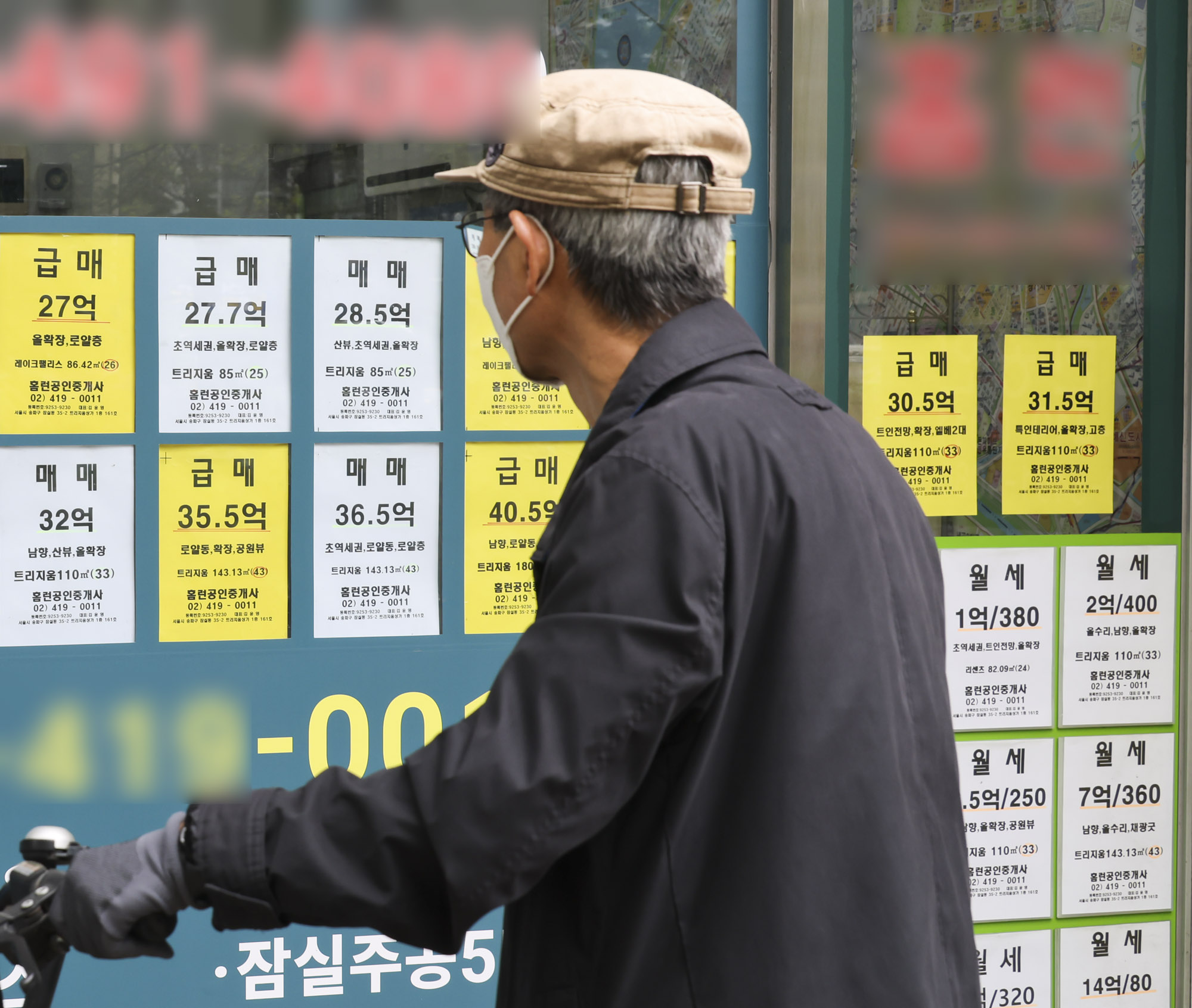 급매;부동산;양도소득세;아파트;강남아파트;양도세;아파트매매