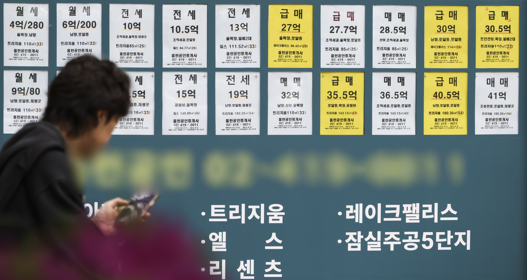 급매;부동산;양도소득세;아파트;강남아파트;양도세;아파트매매