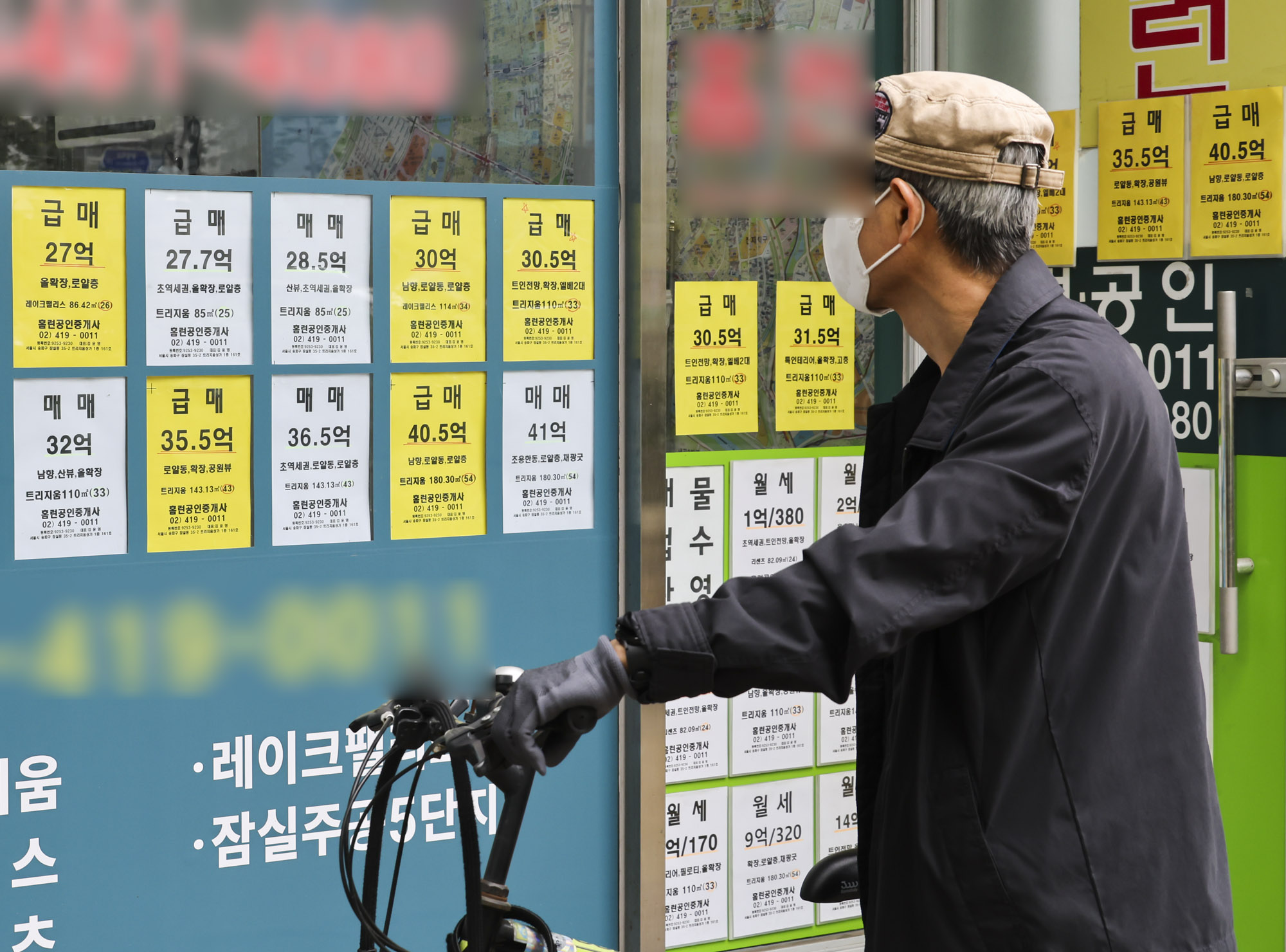 급매;부동산;양도소득세;아파트;강남아파트;양도세;아파트매매