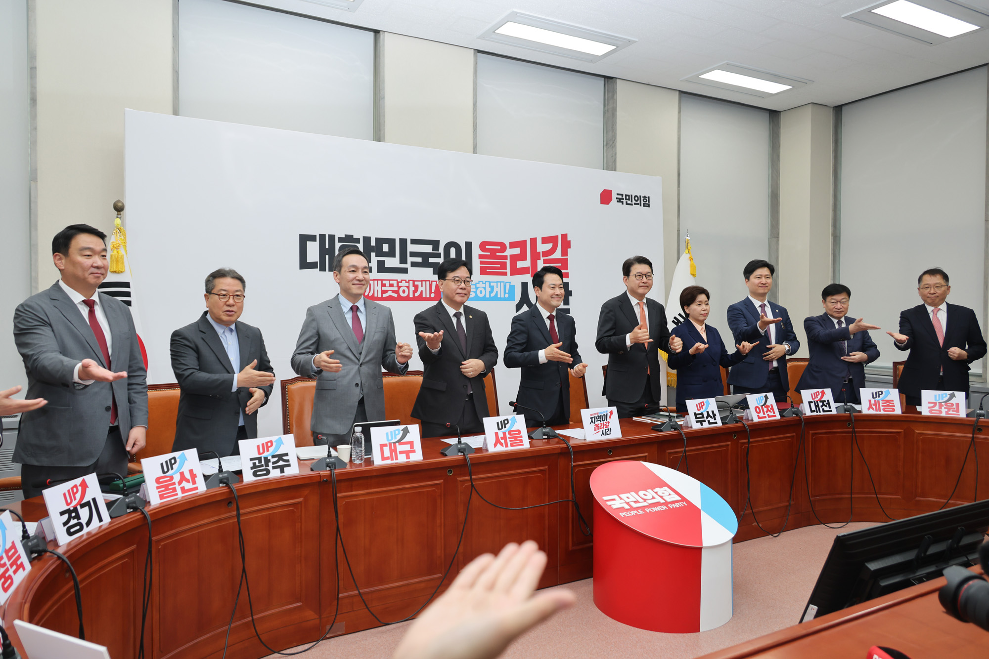정치;정당;국민의힘;최고위원회의
