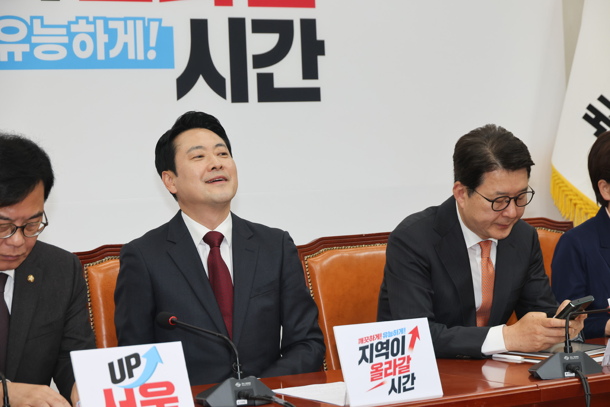 정치;정당;국민의힘;최고위원회의