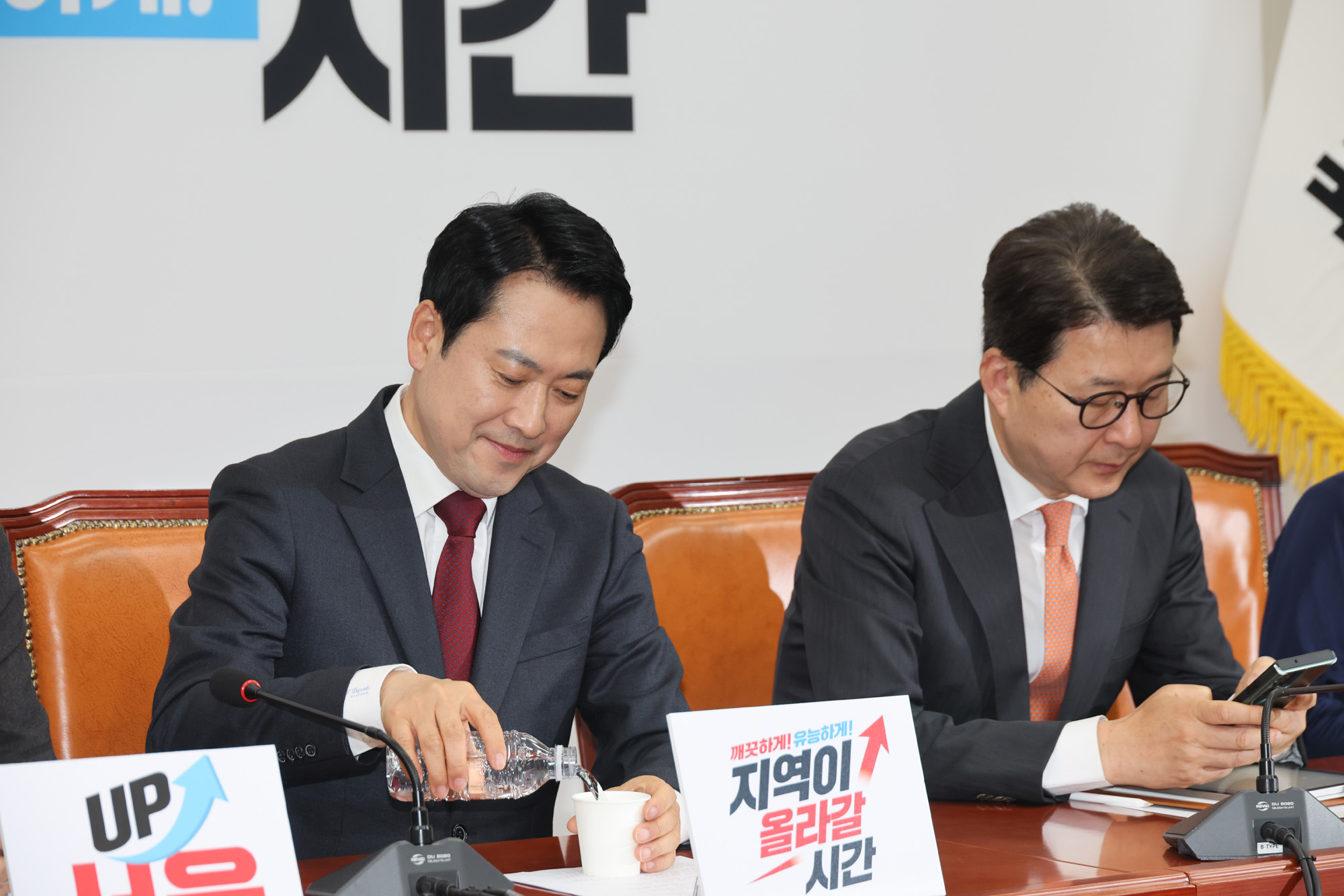 정치;정당;국민의힘;최고위원회의