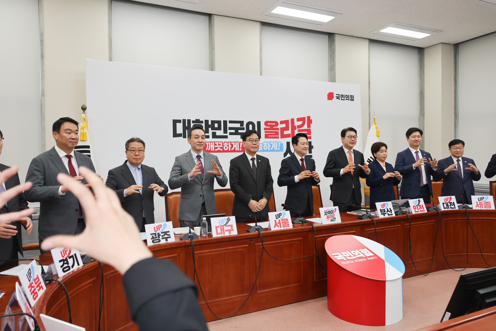 정치;정당;국민의힘;최고위원회의