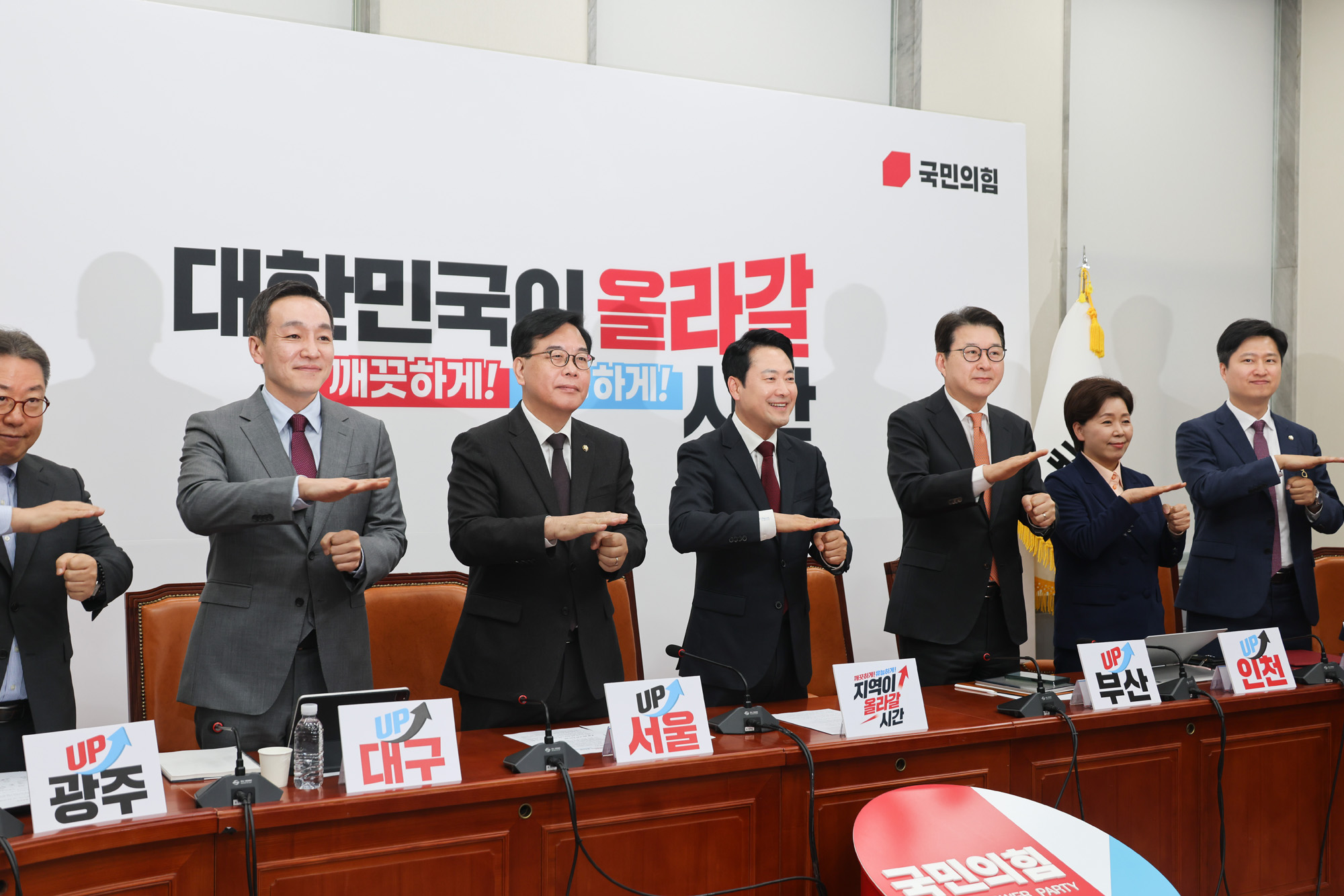 정치;정당;국민의힘;최고위원회의