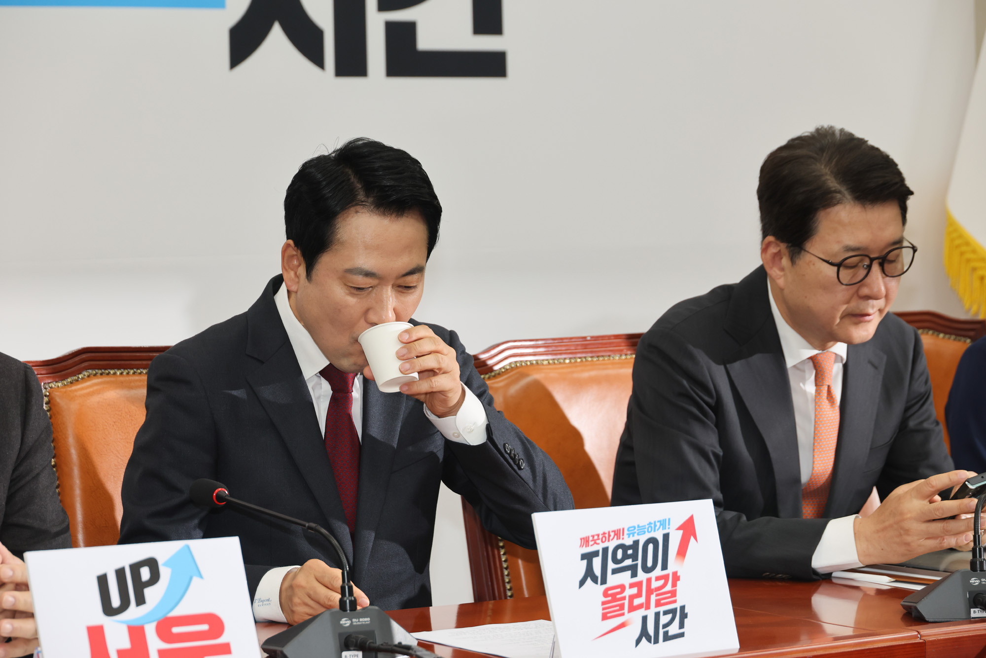 정치;정당;국민의힘;최고위원회의