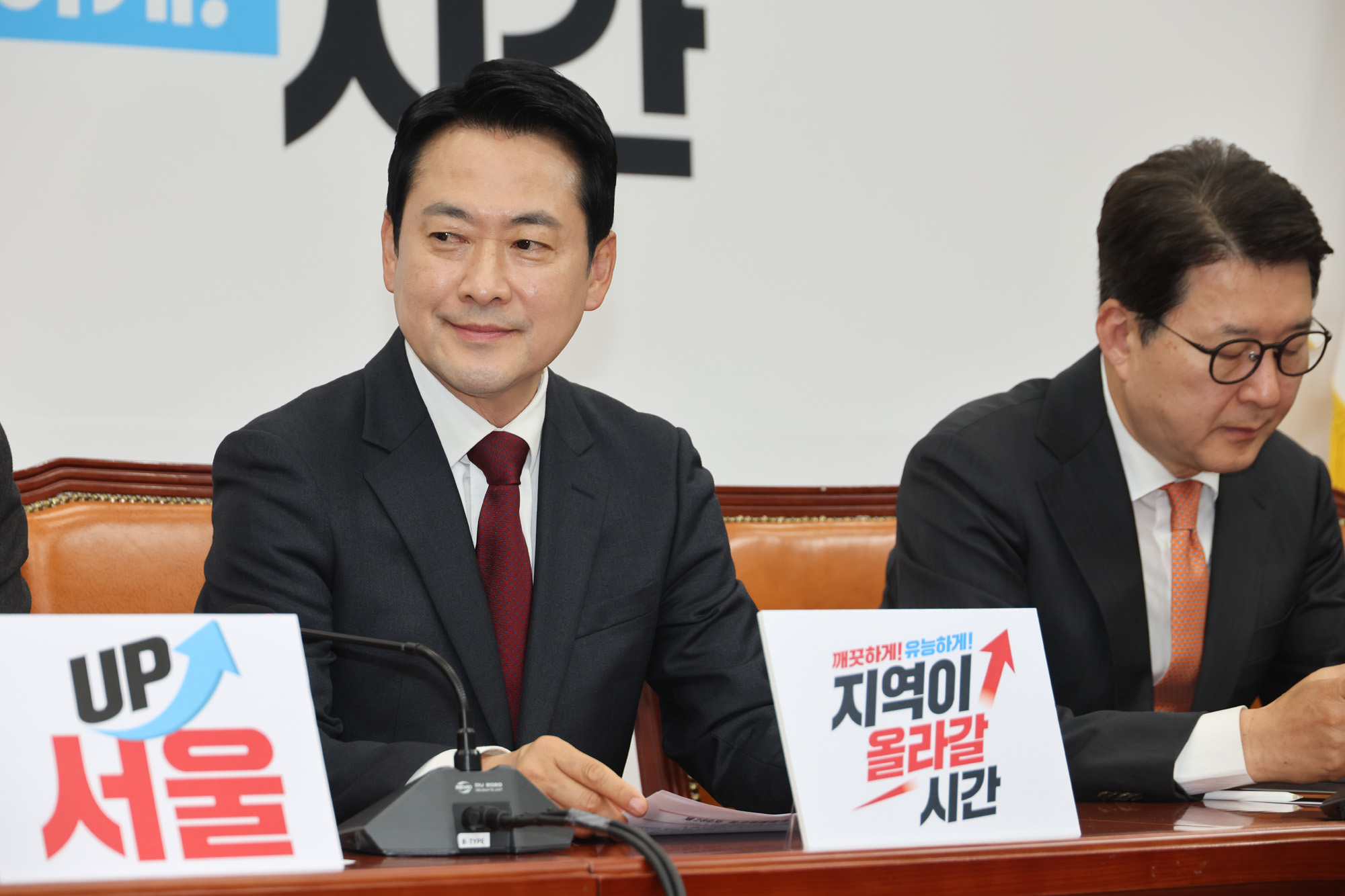 정치;정당;국민의힘;최고위원회의