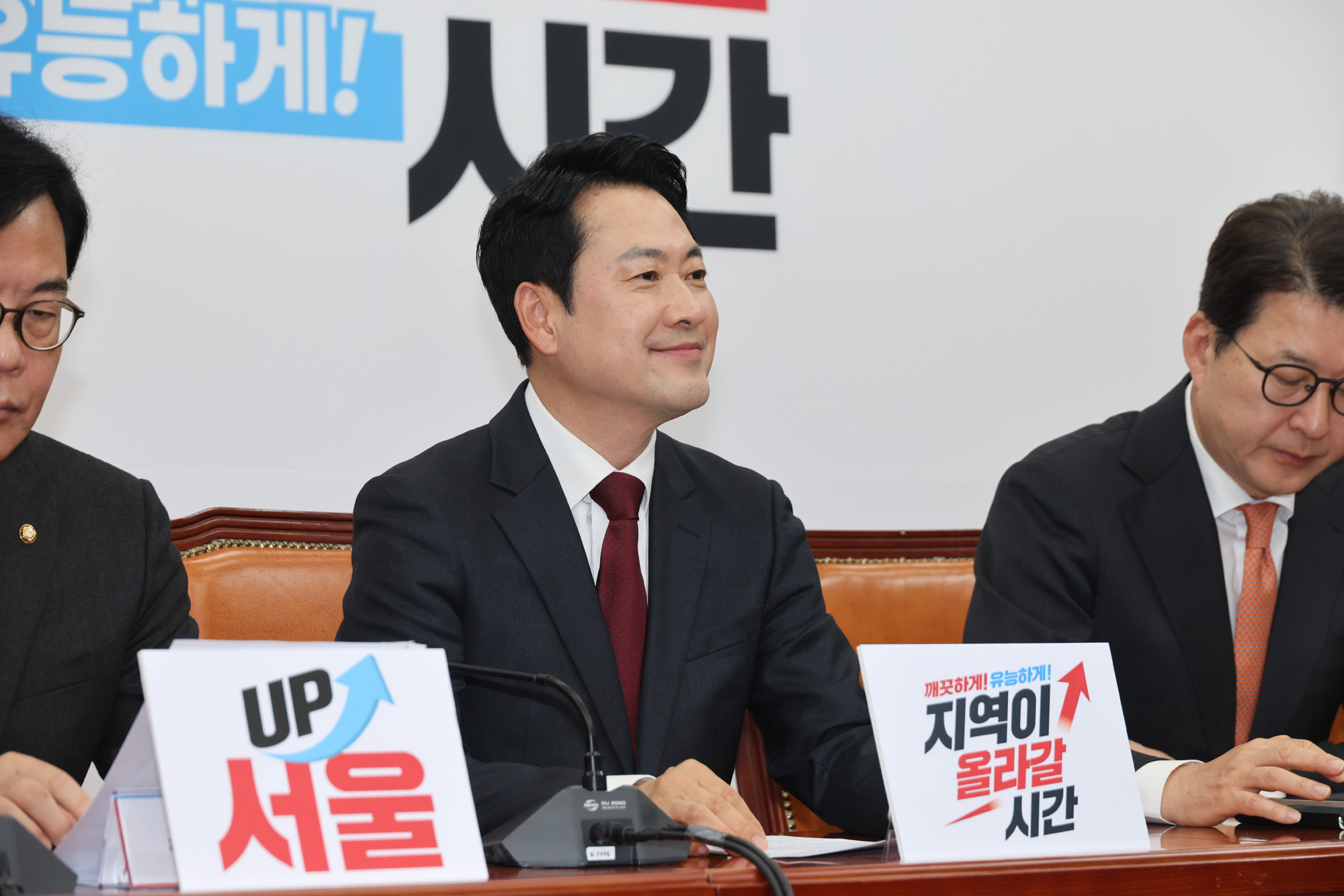 정치;정당;국민의힘;최고위원회의