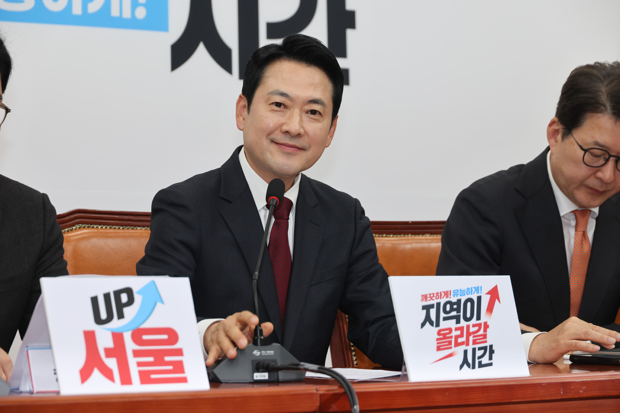 정치;정당;국민의힘;최고위원회의