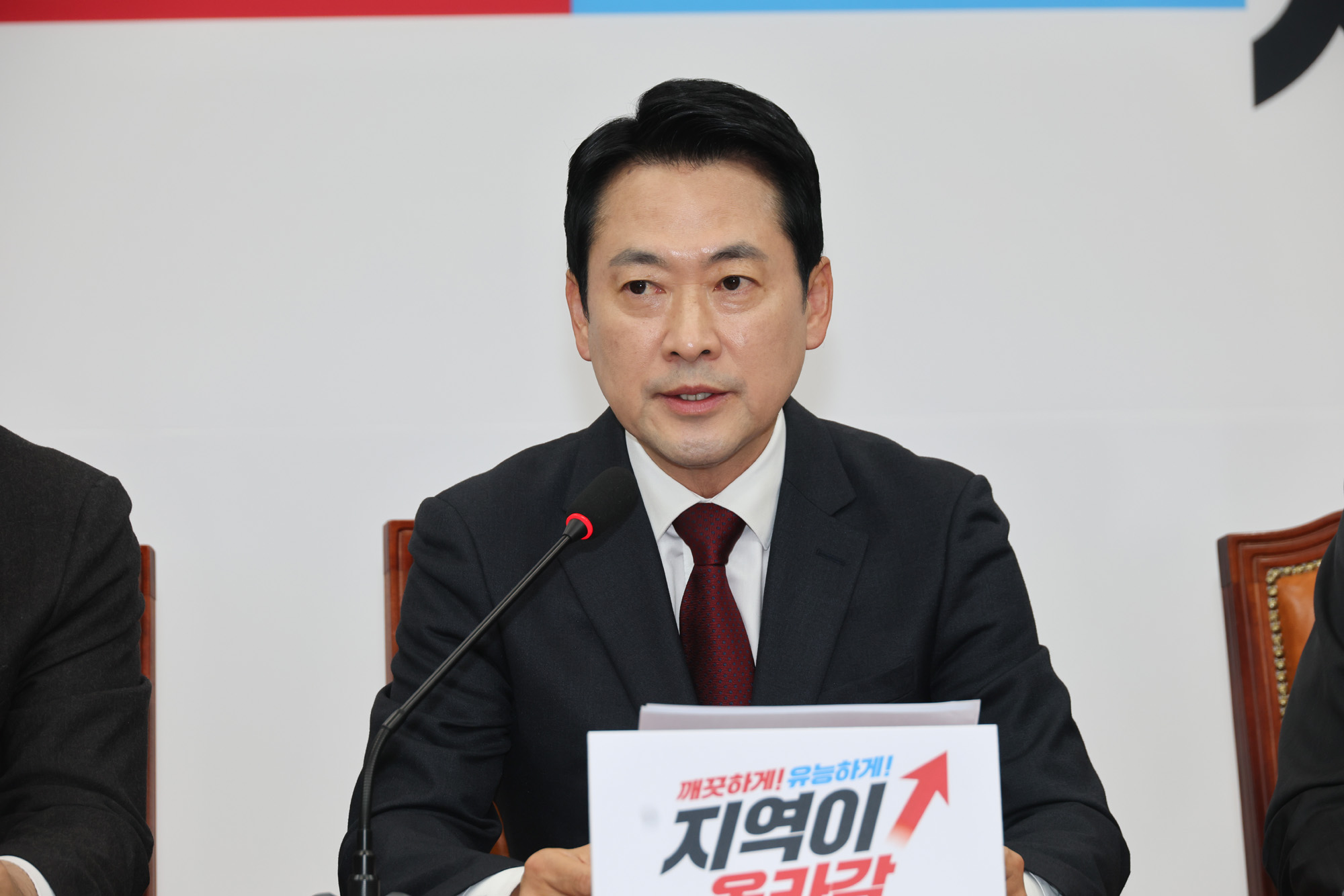 정치;정당;국민의힘;최고위원회의