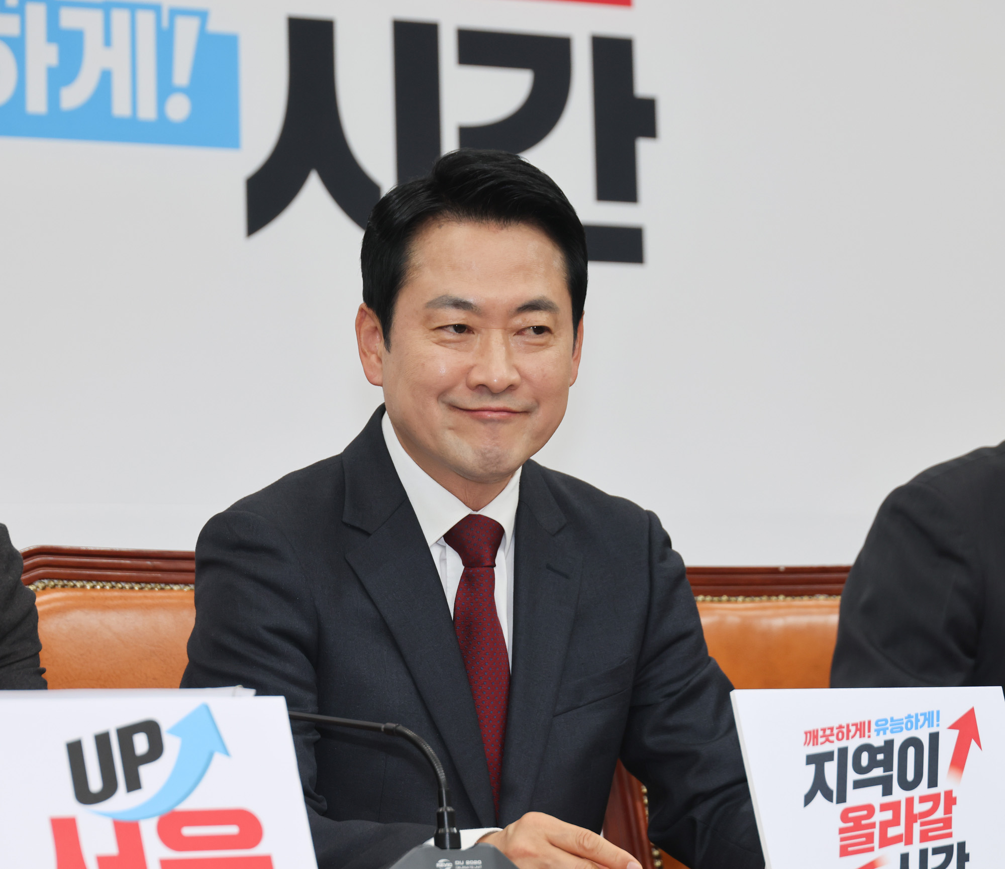 정치;정당;국민의힘;최고위원회의