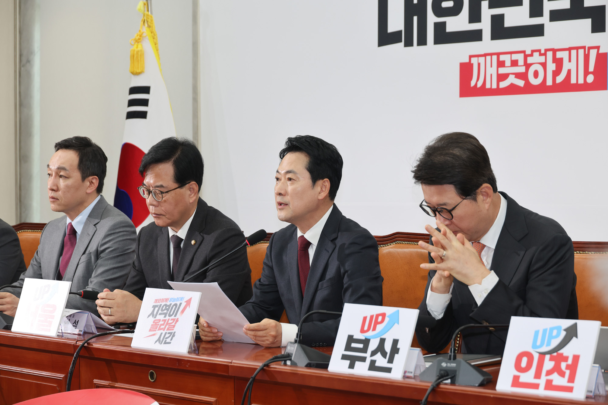 정치;정당;국민의힘;최고위원회의
