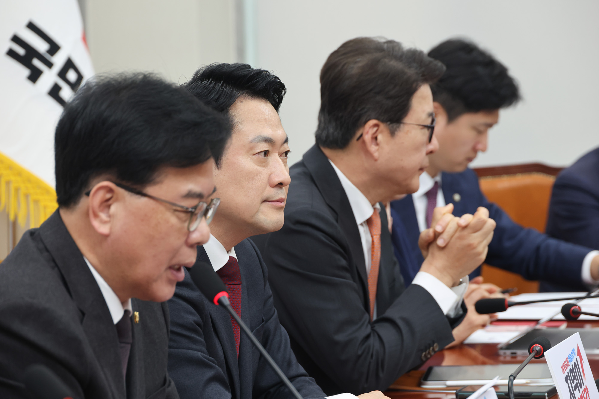 정치;정당;국민의힘;최고위원회의