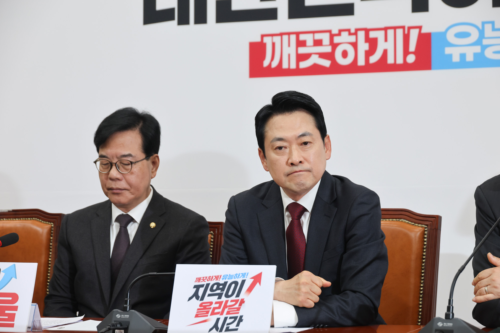 정치;정당;국민의힘;최고위원회의