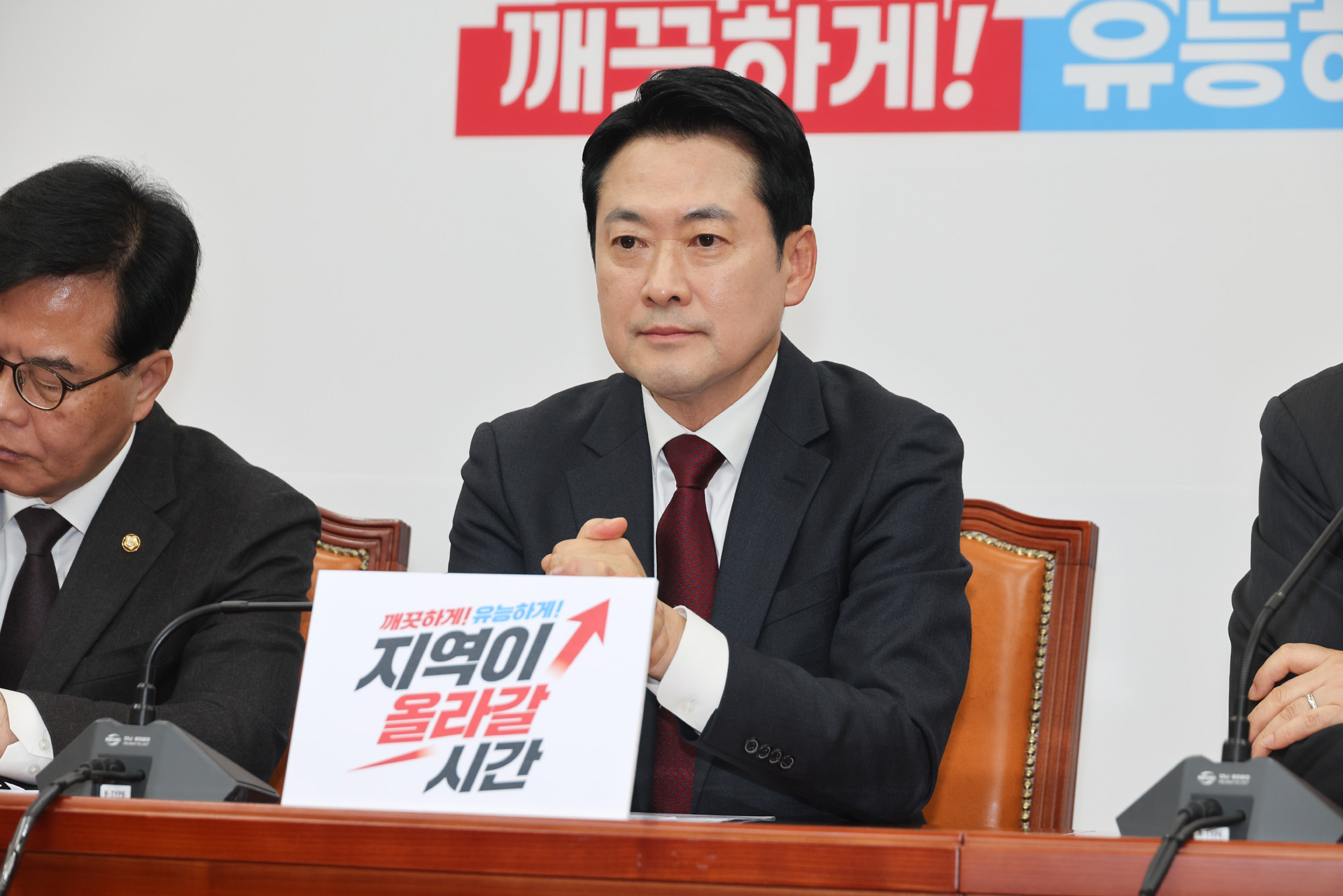 정치;정당;국민의힘;최고위원회의