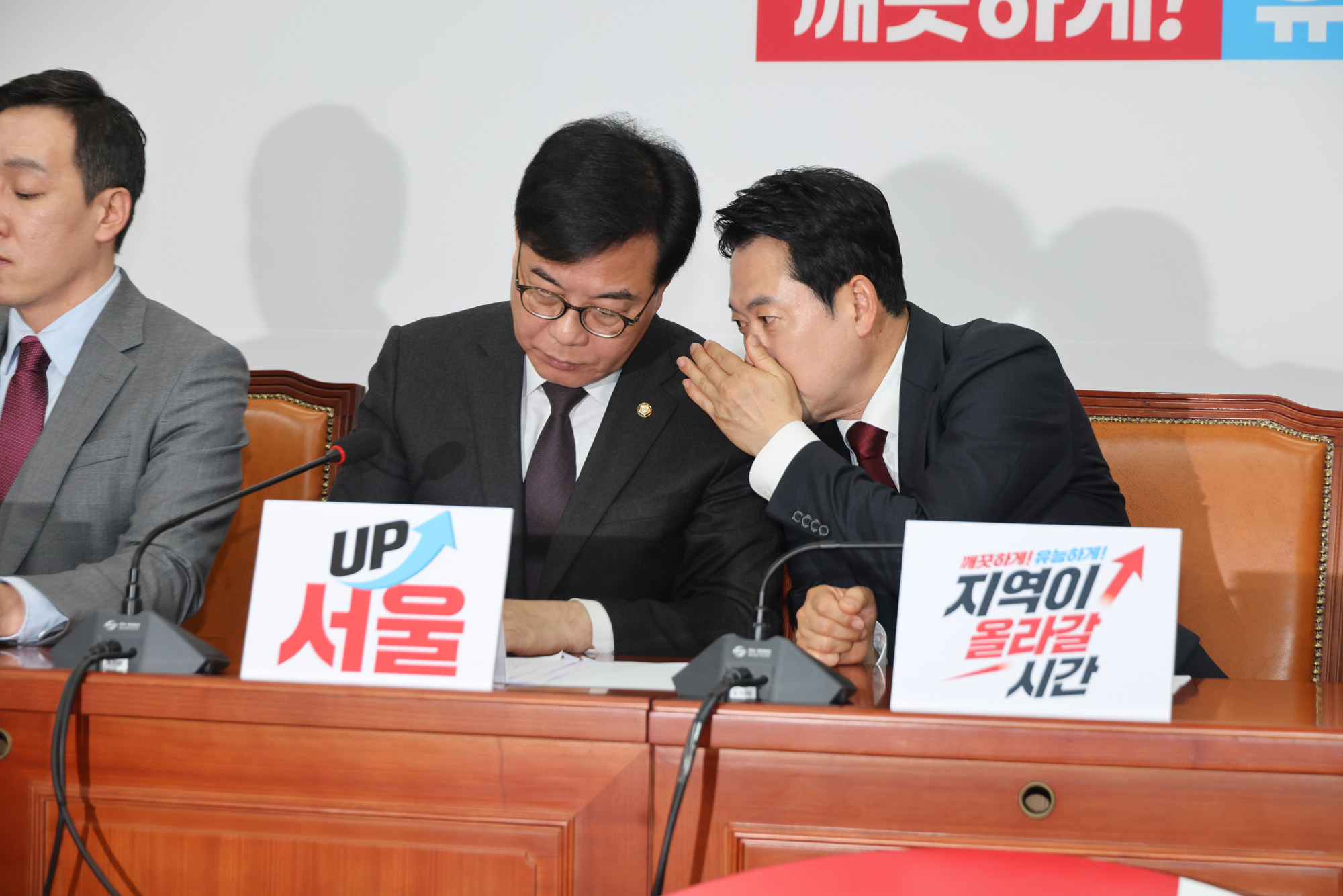 정치;정당;국민의힘;최고위원회의
