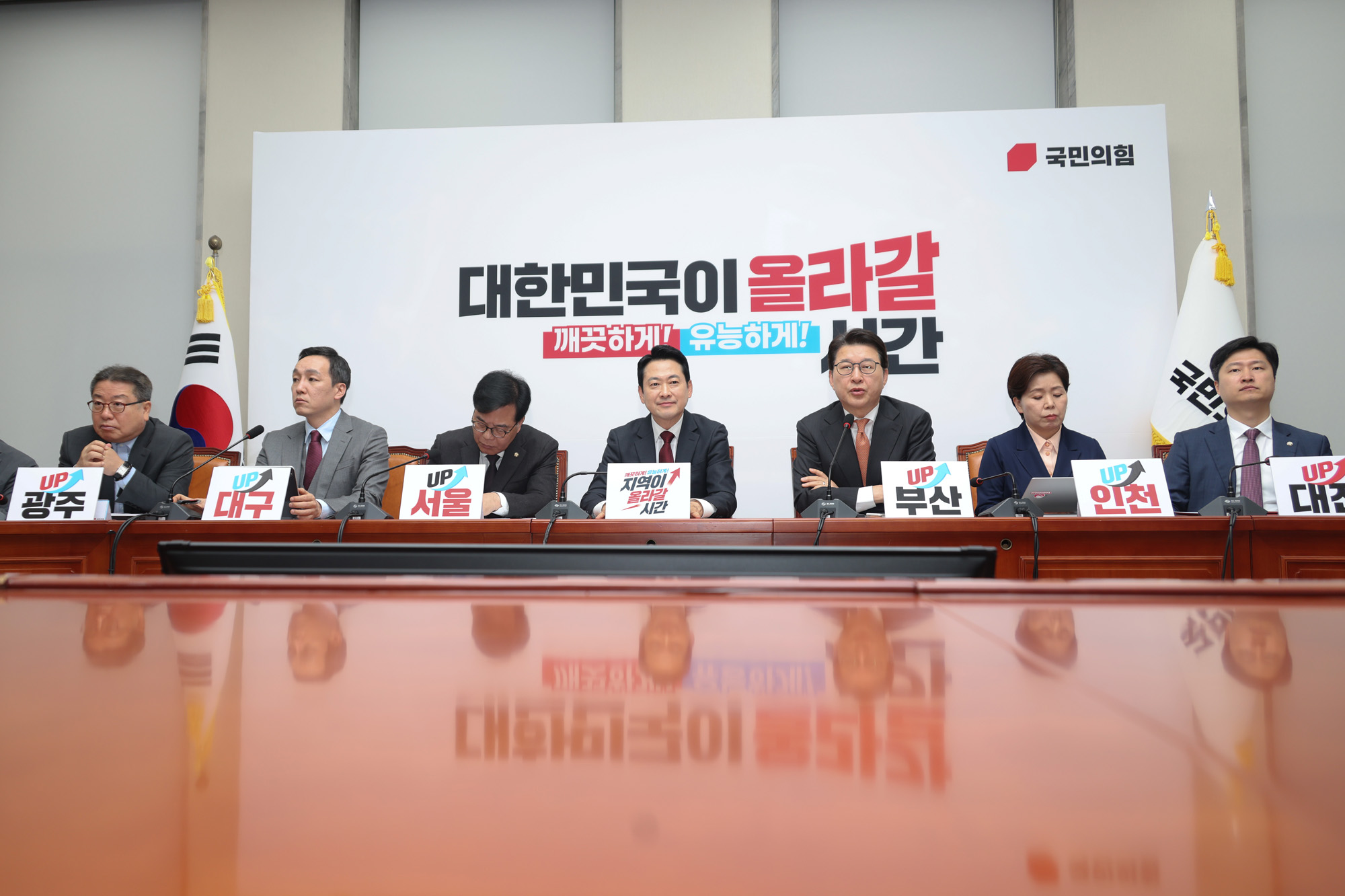 정치;정당;국민의힘;최고위원회의