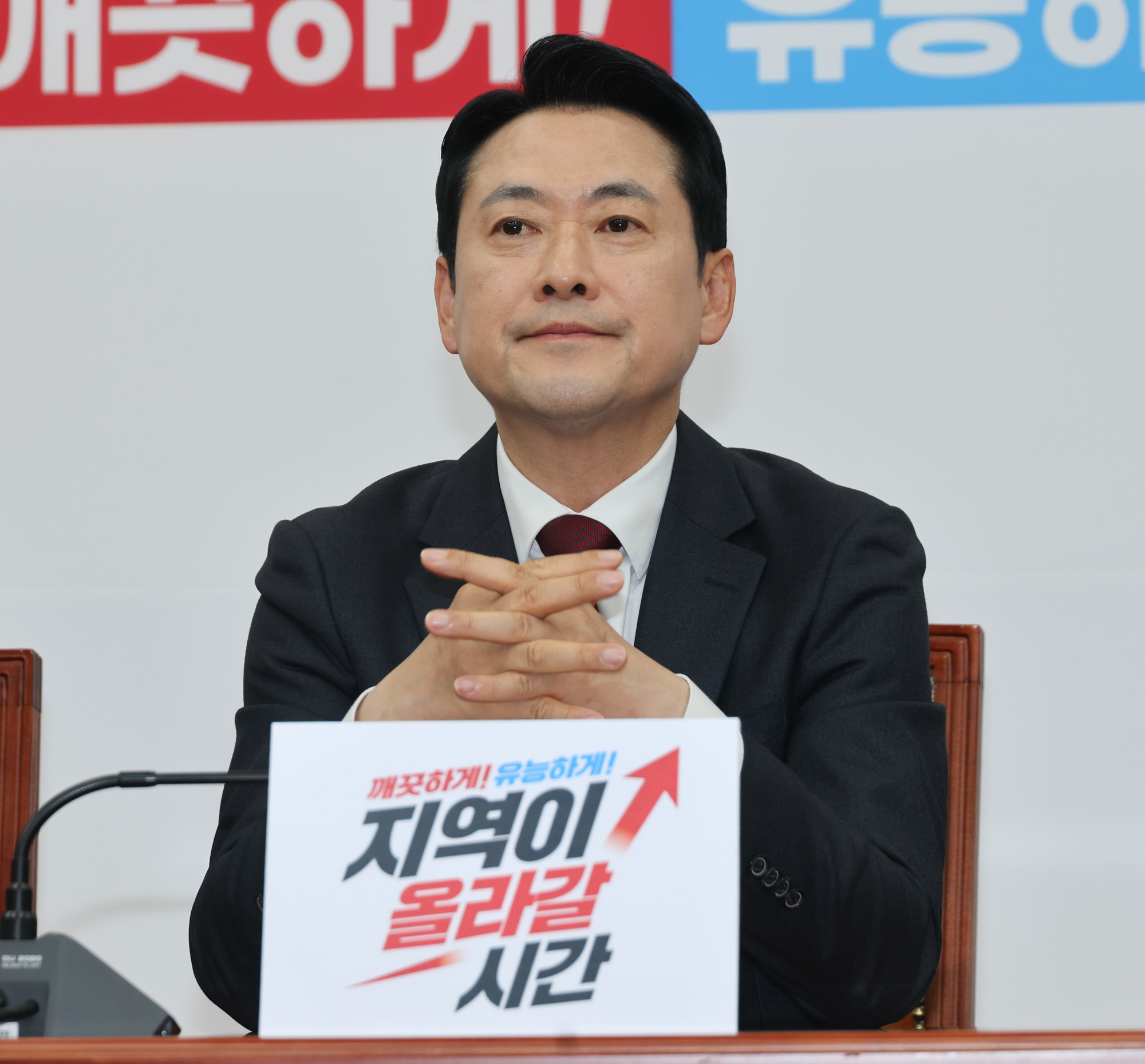 정치;정당;국민의힘;최고위원회의