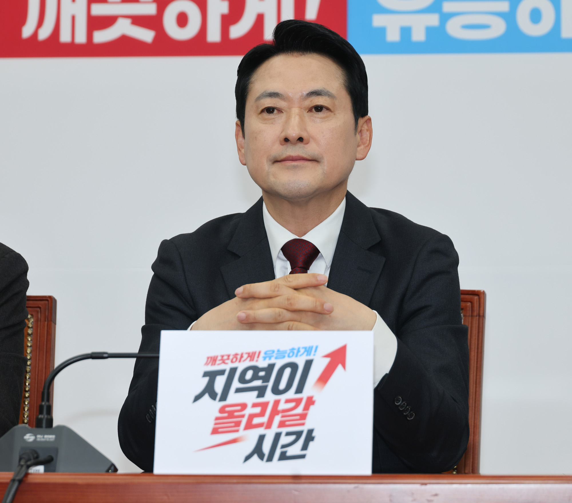 정치;정당;국민의힘;최고위원회의