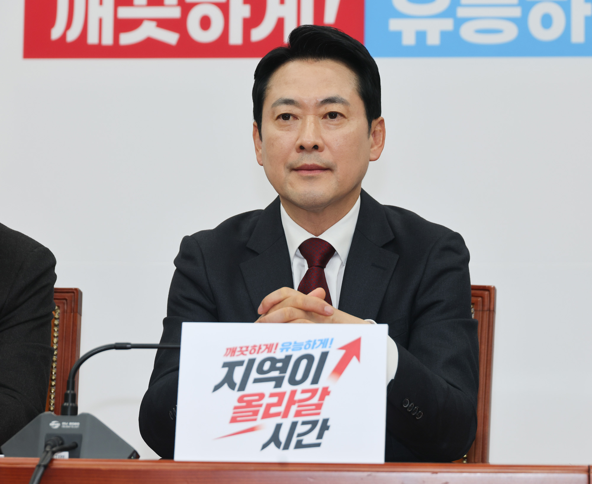 정치;정당;국민의힘;최고위원회의