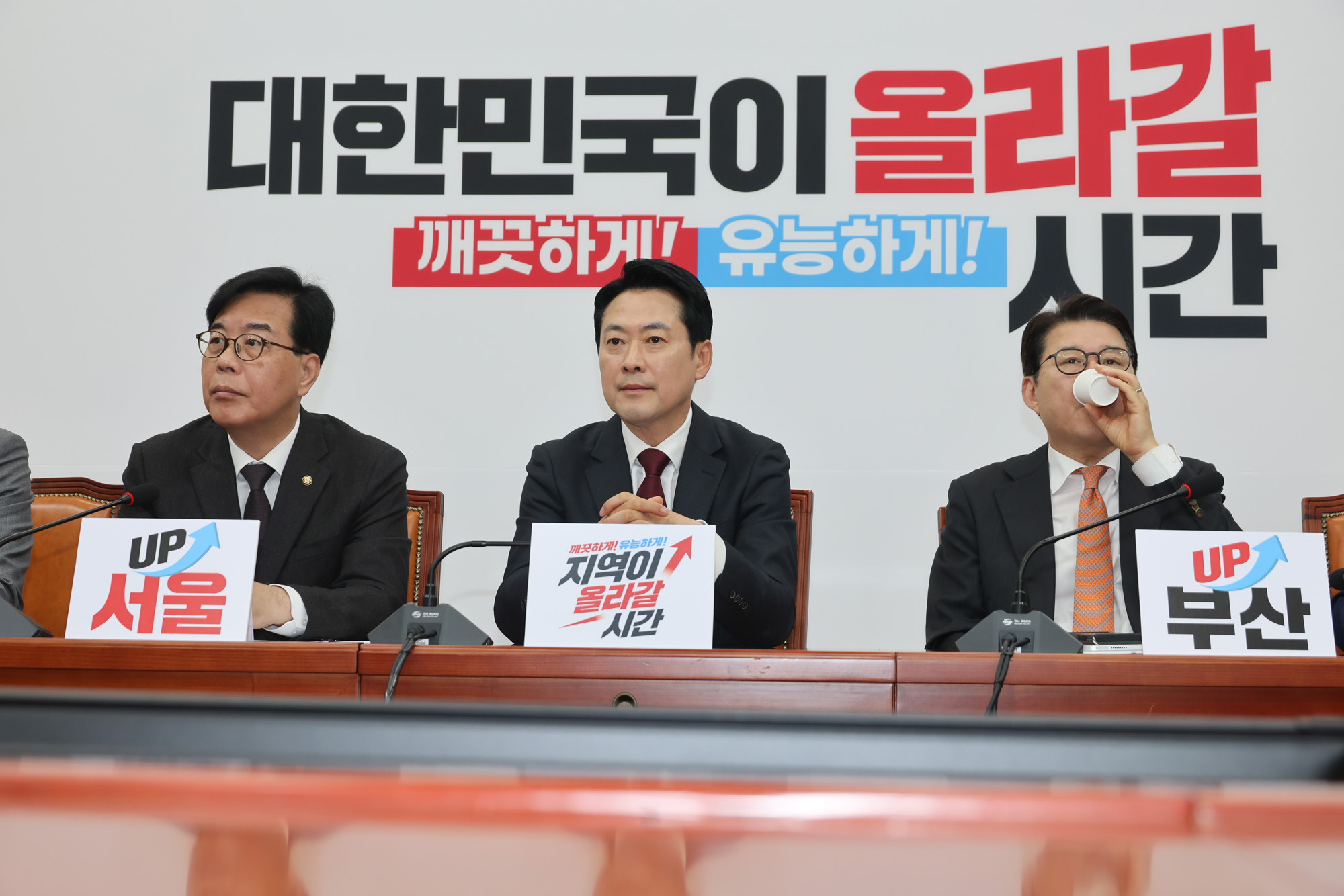 정치;정당;국민의힘;최고위원회의