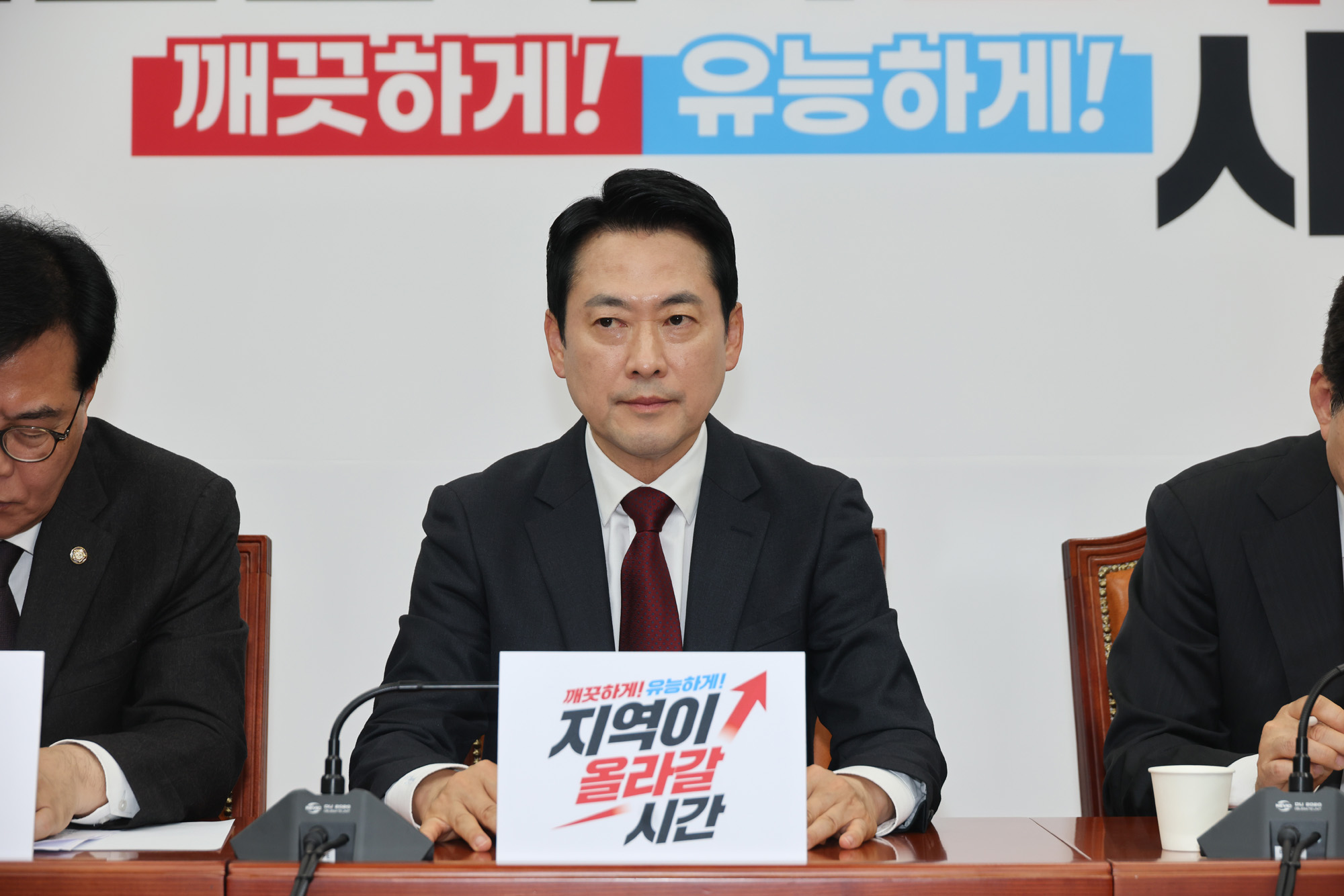 정치;정당;국민의힘;최고위원회의