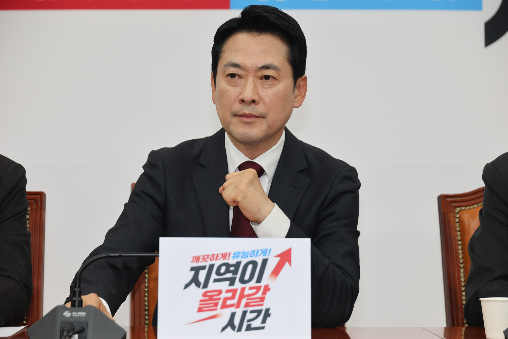 정치;정당;국민의힘;최고위원회의