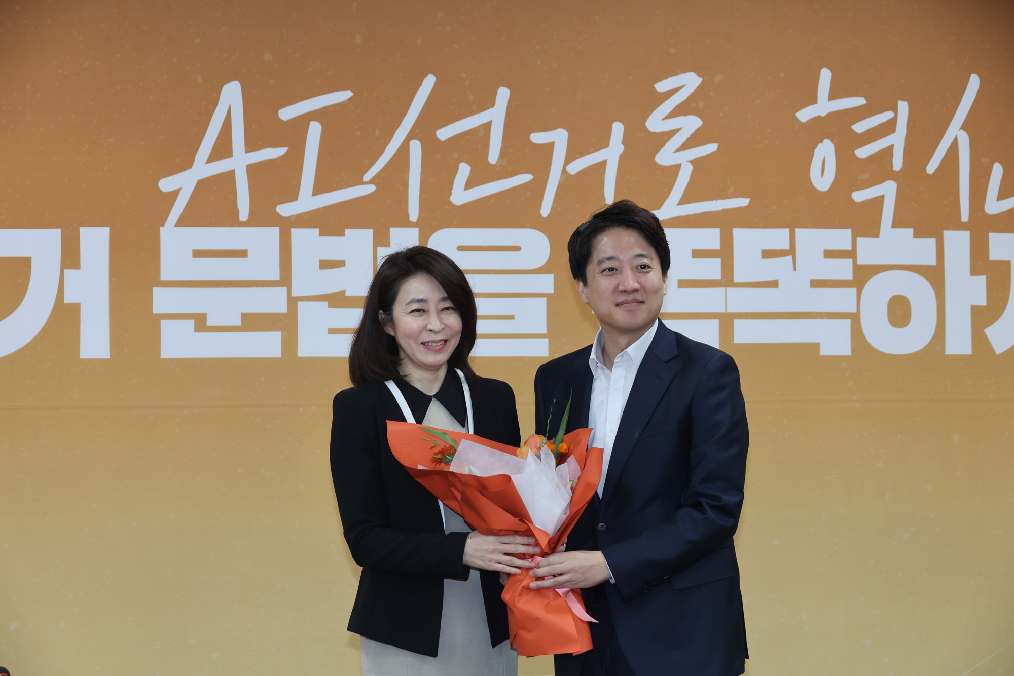 정치;정당;개혁신당;최고위원회의